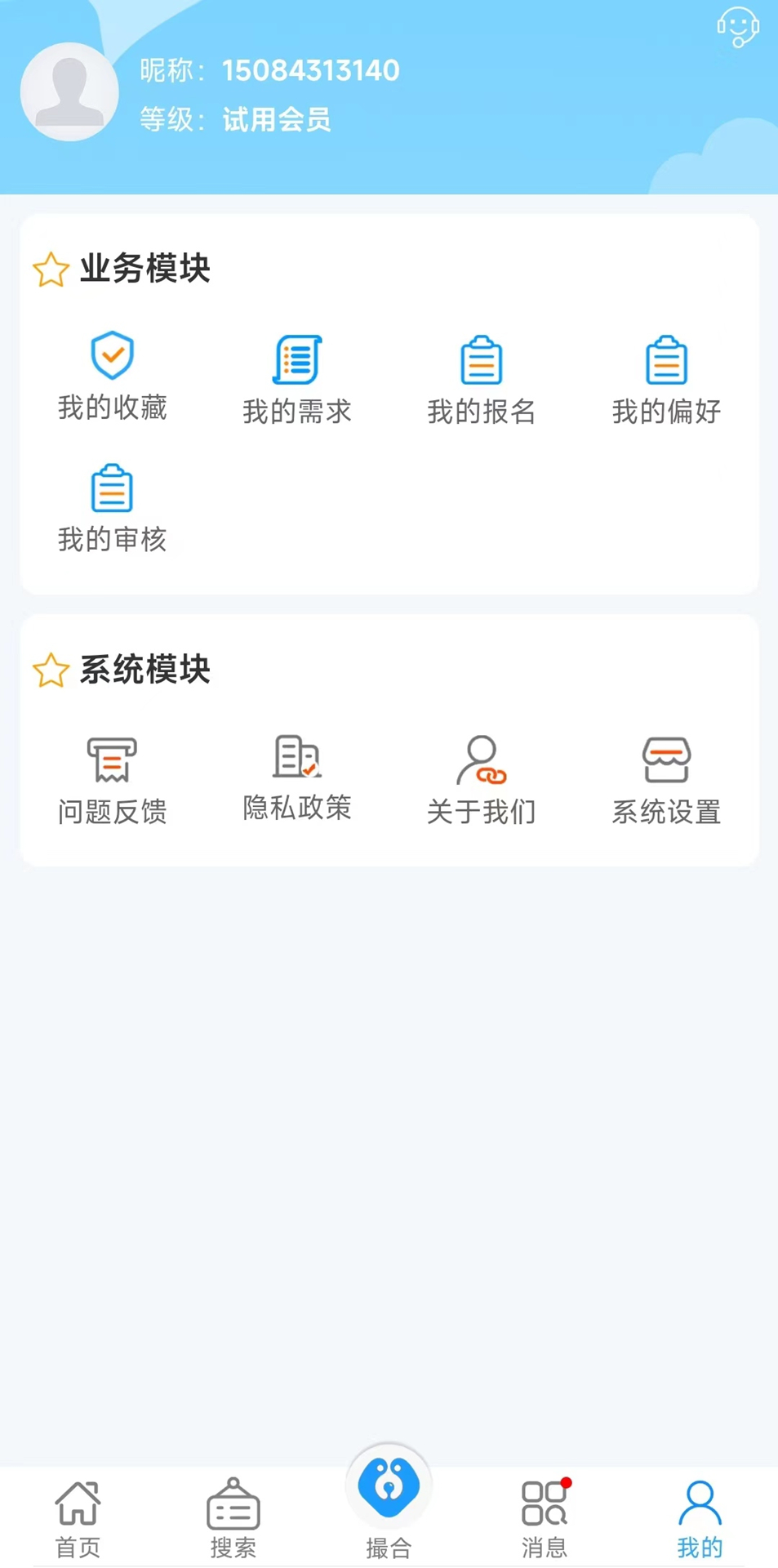 摆渡狗信息平台