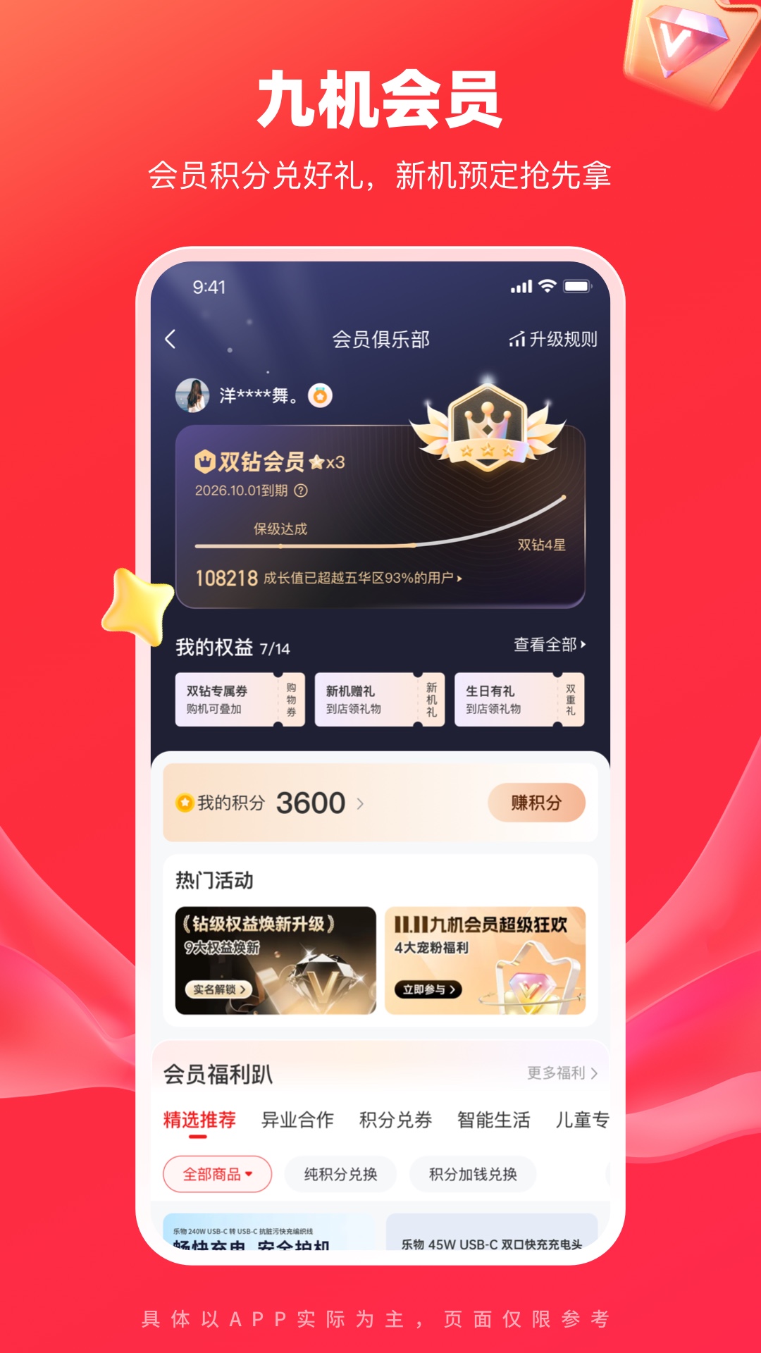 九机网