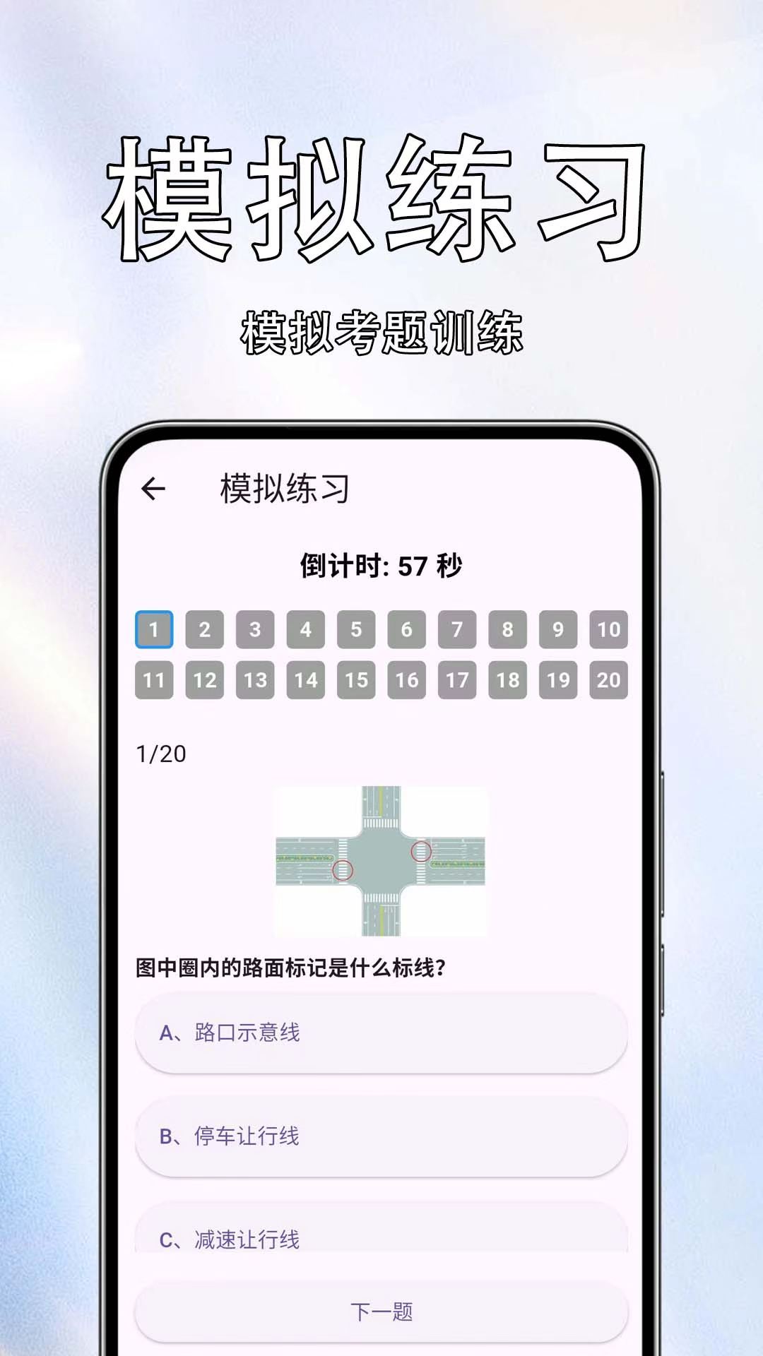 车辆违规免费查电脑版截图