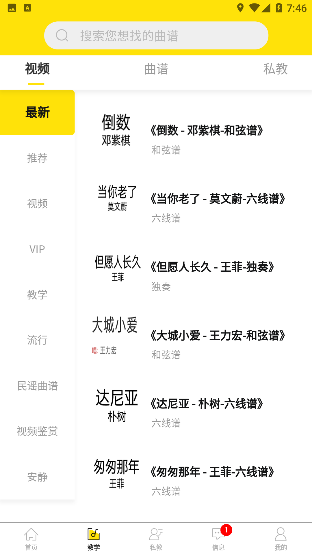 柏雅乐器电脑版截图