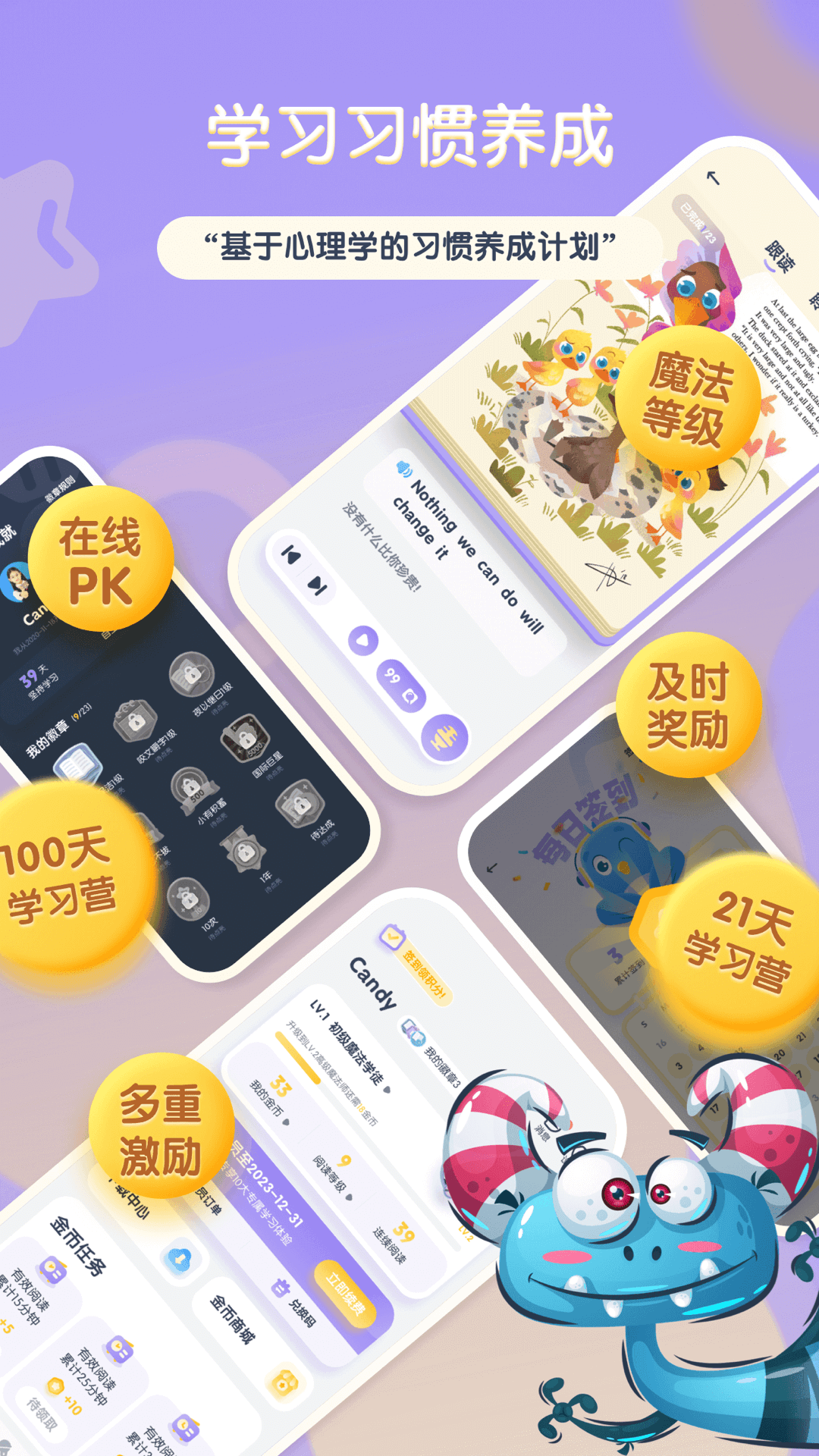 阶梯绘本阅读电脑版截图