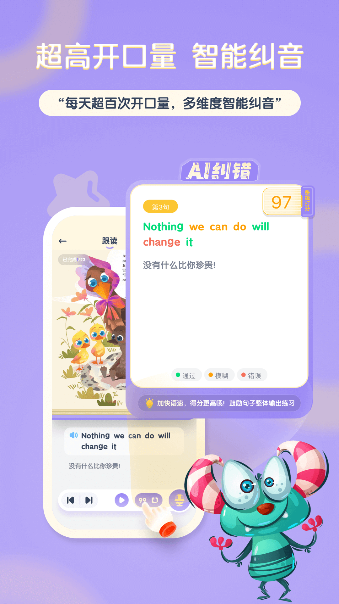 阶梯绘本阅读电脑版截图