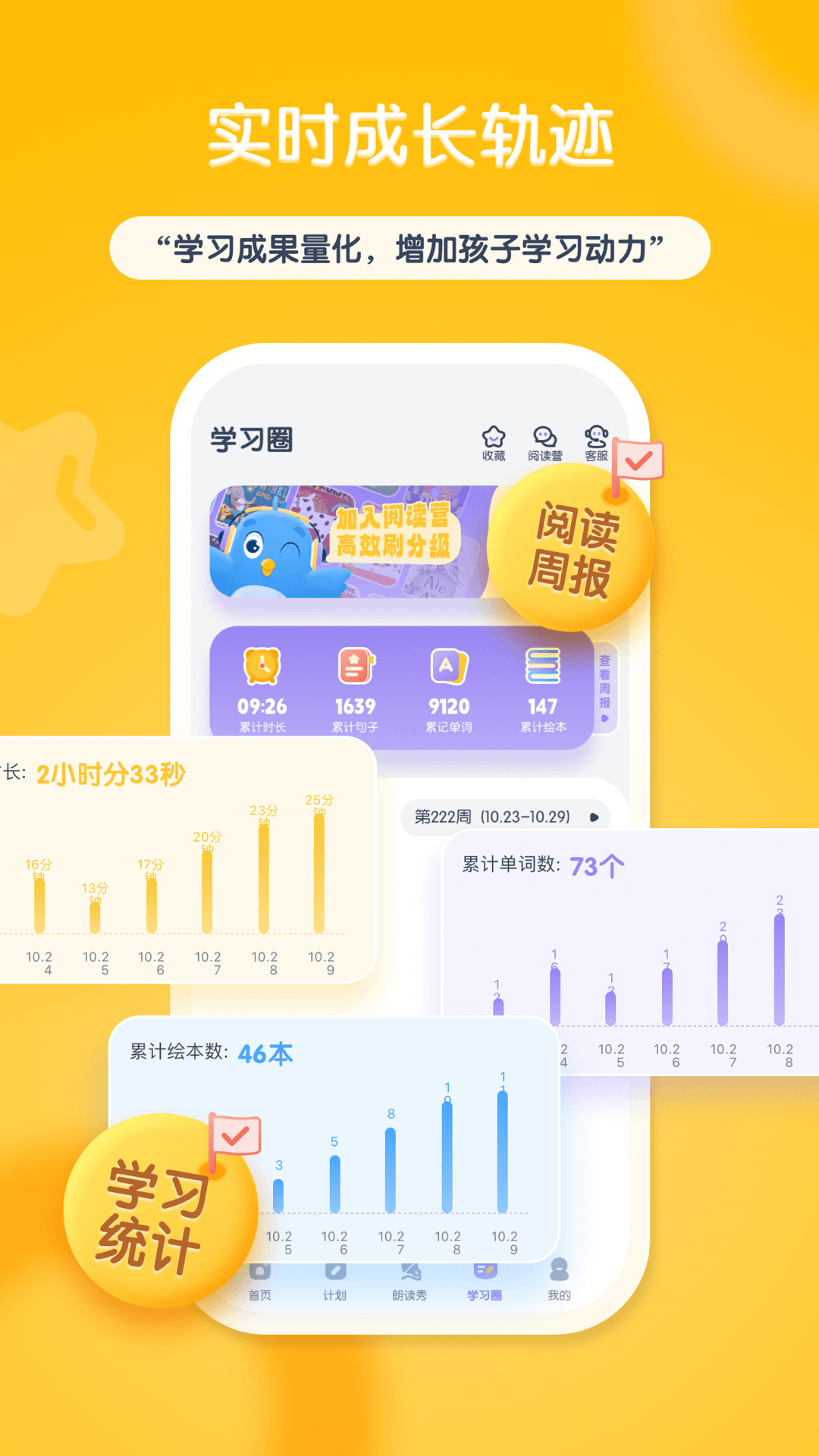 阶梯绘本阅读电脑版截图