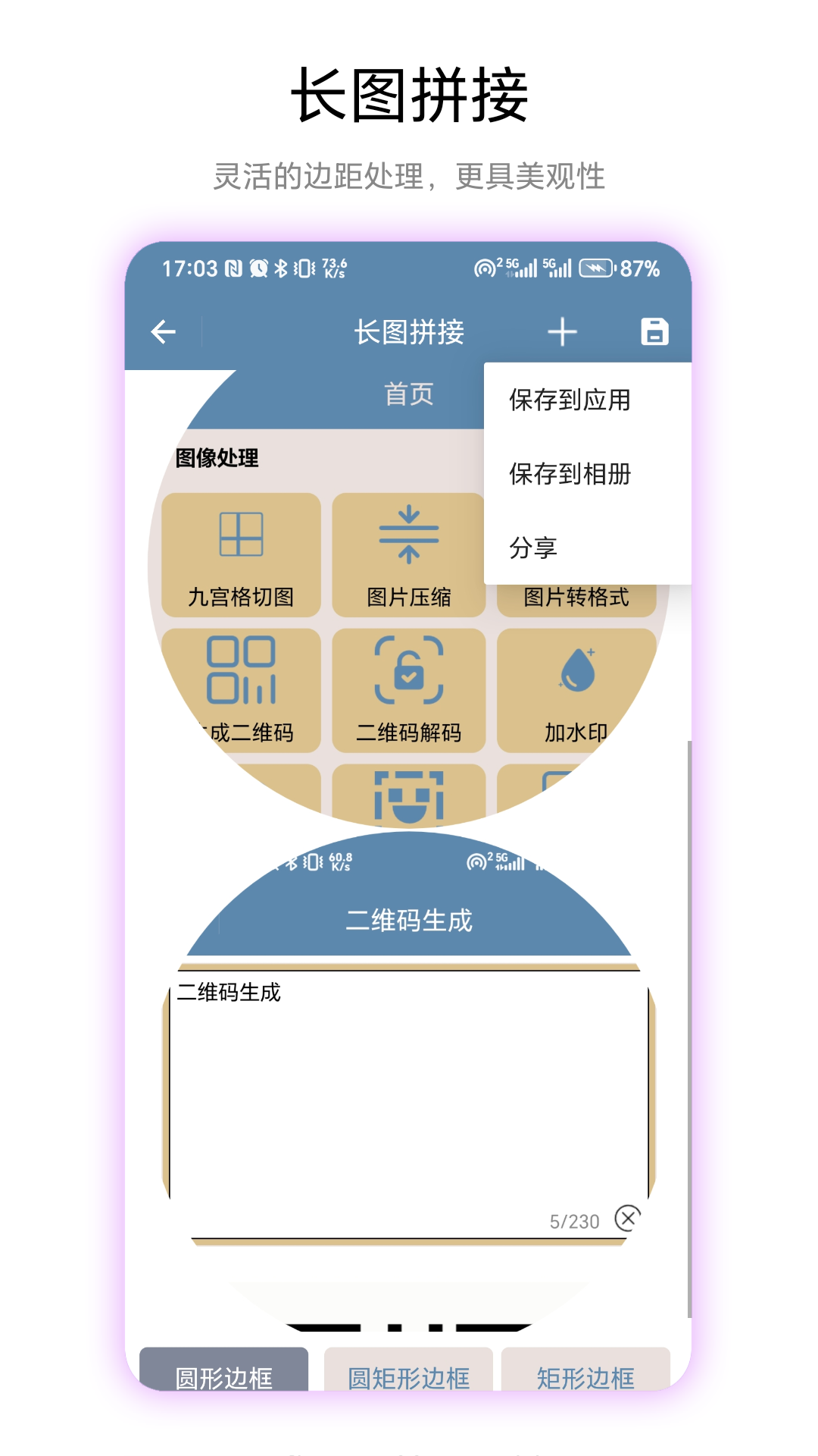 九宫图助手