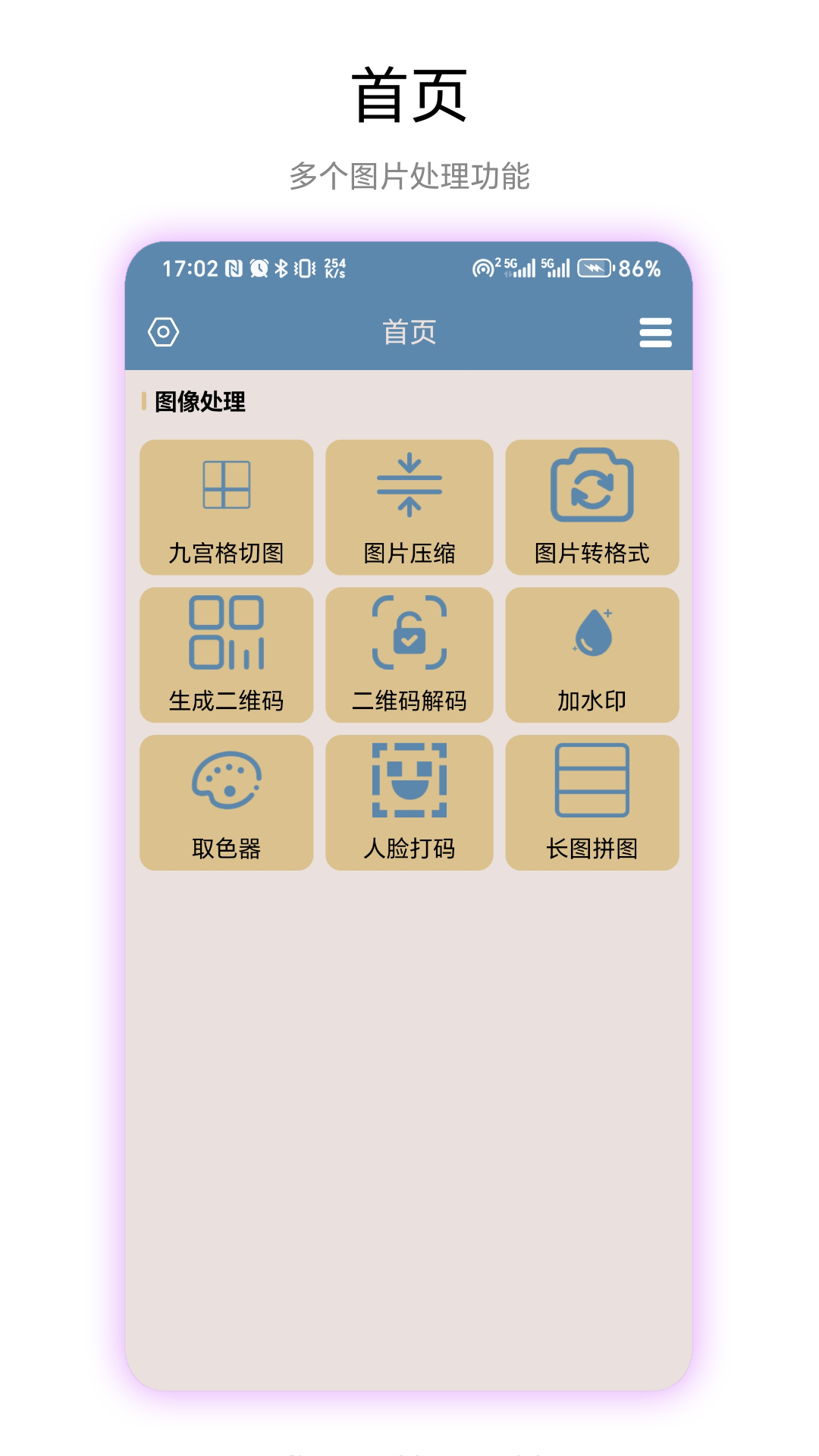 九宫图助手