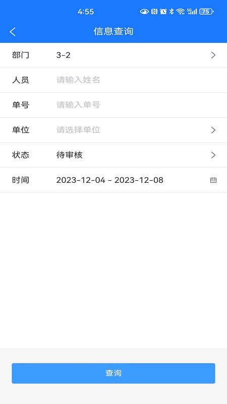 车辆管理系统电脑版截图