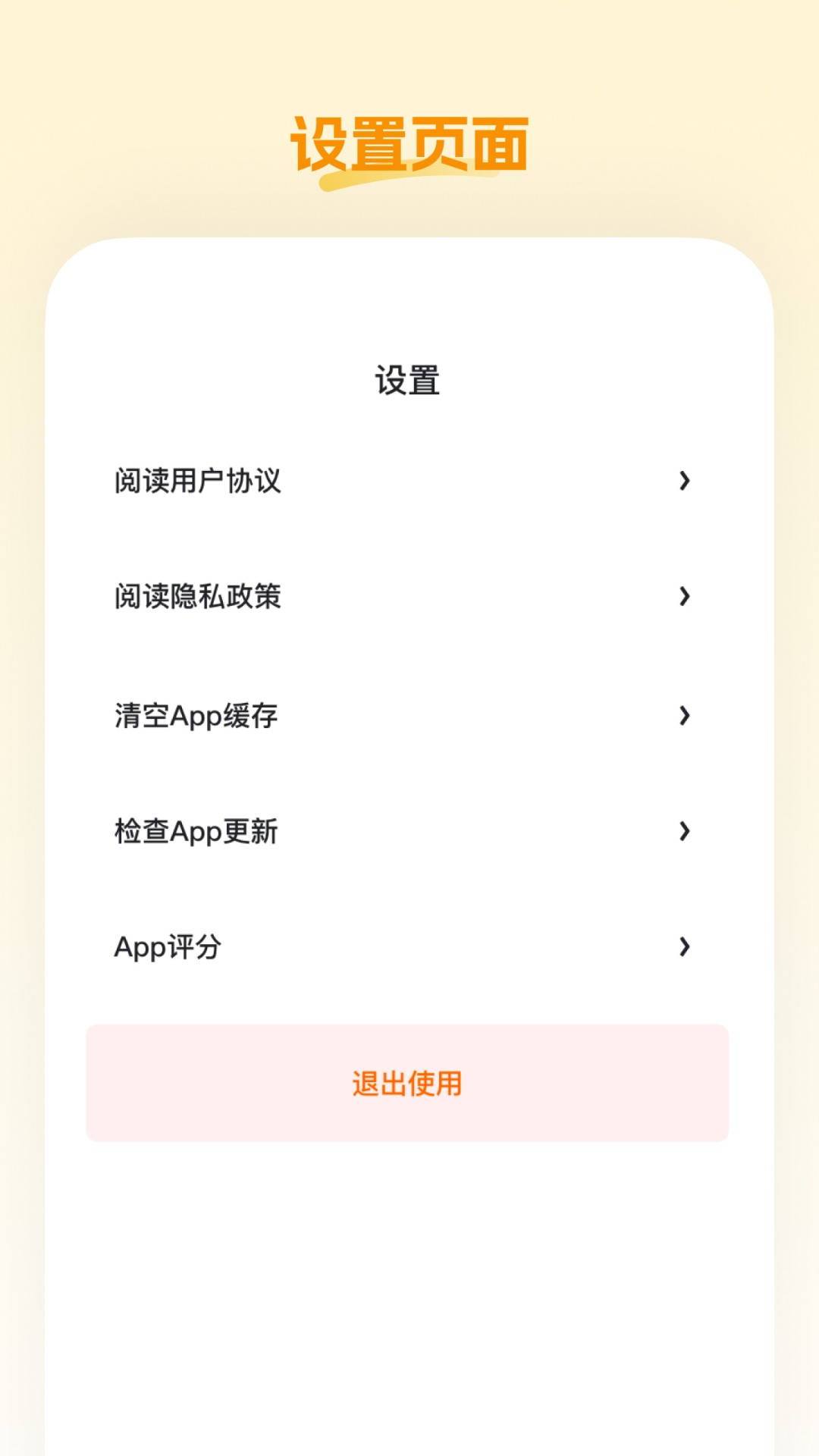 柏创优品
