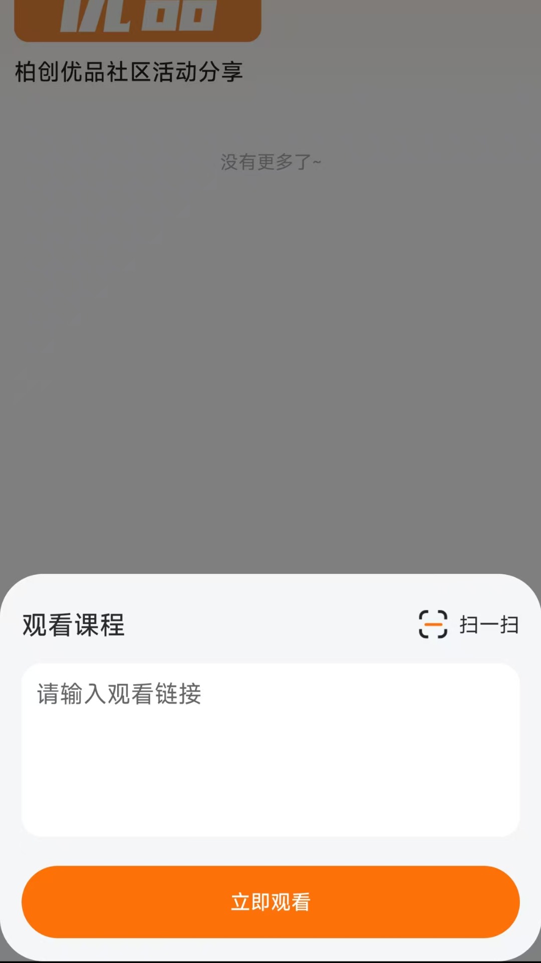 柏创优品