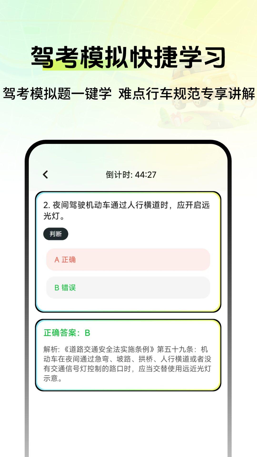 车辆定位寻车宝电脑版截图
