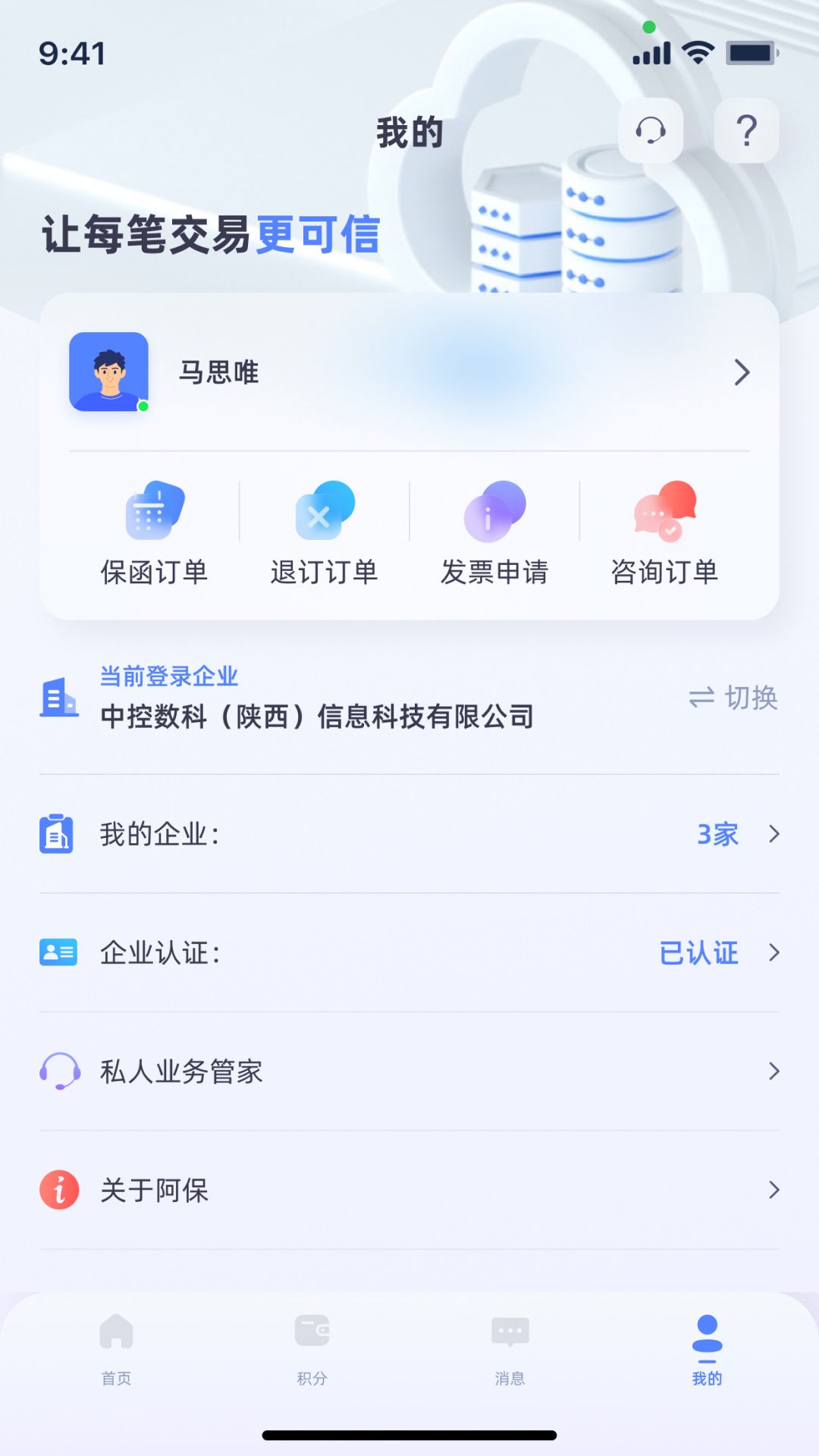 阿保宝