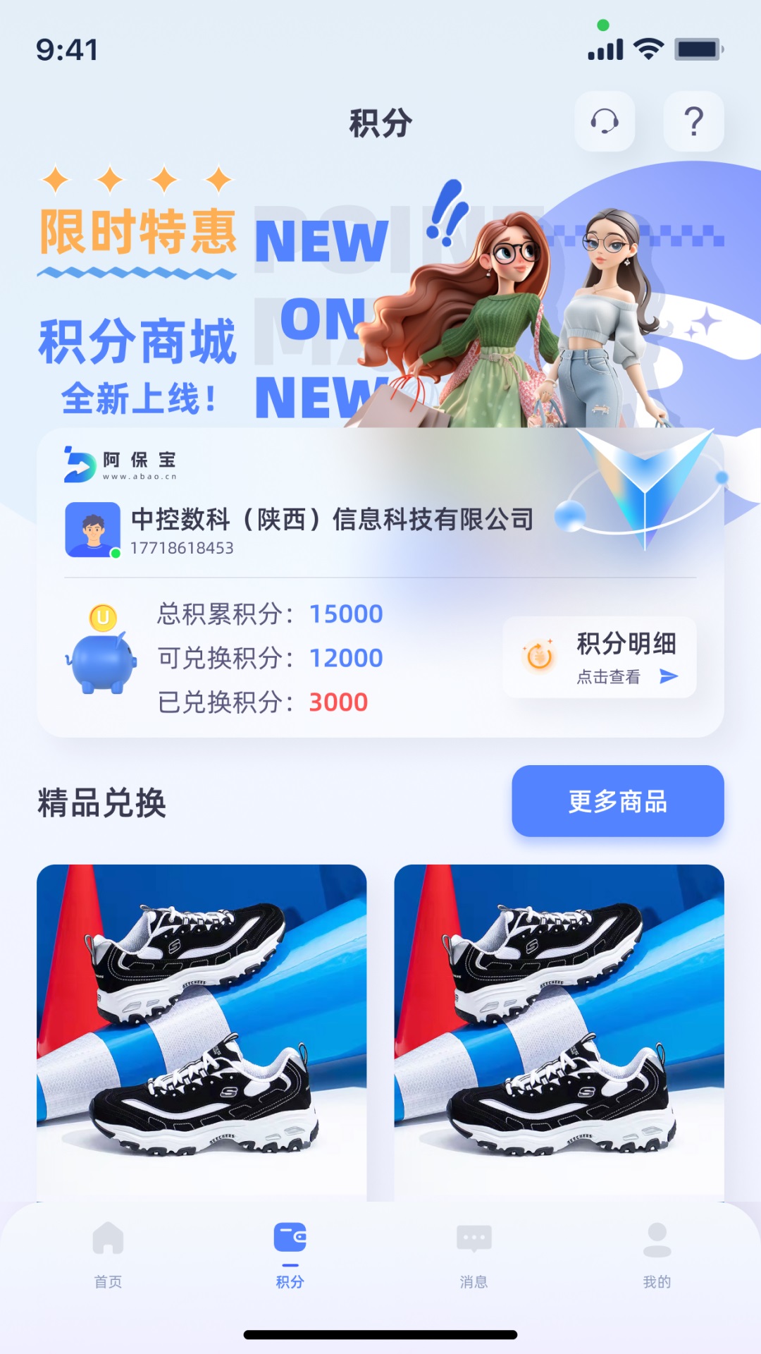 阿保宝