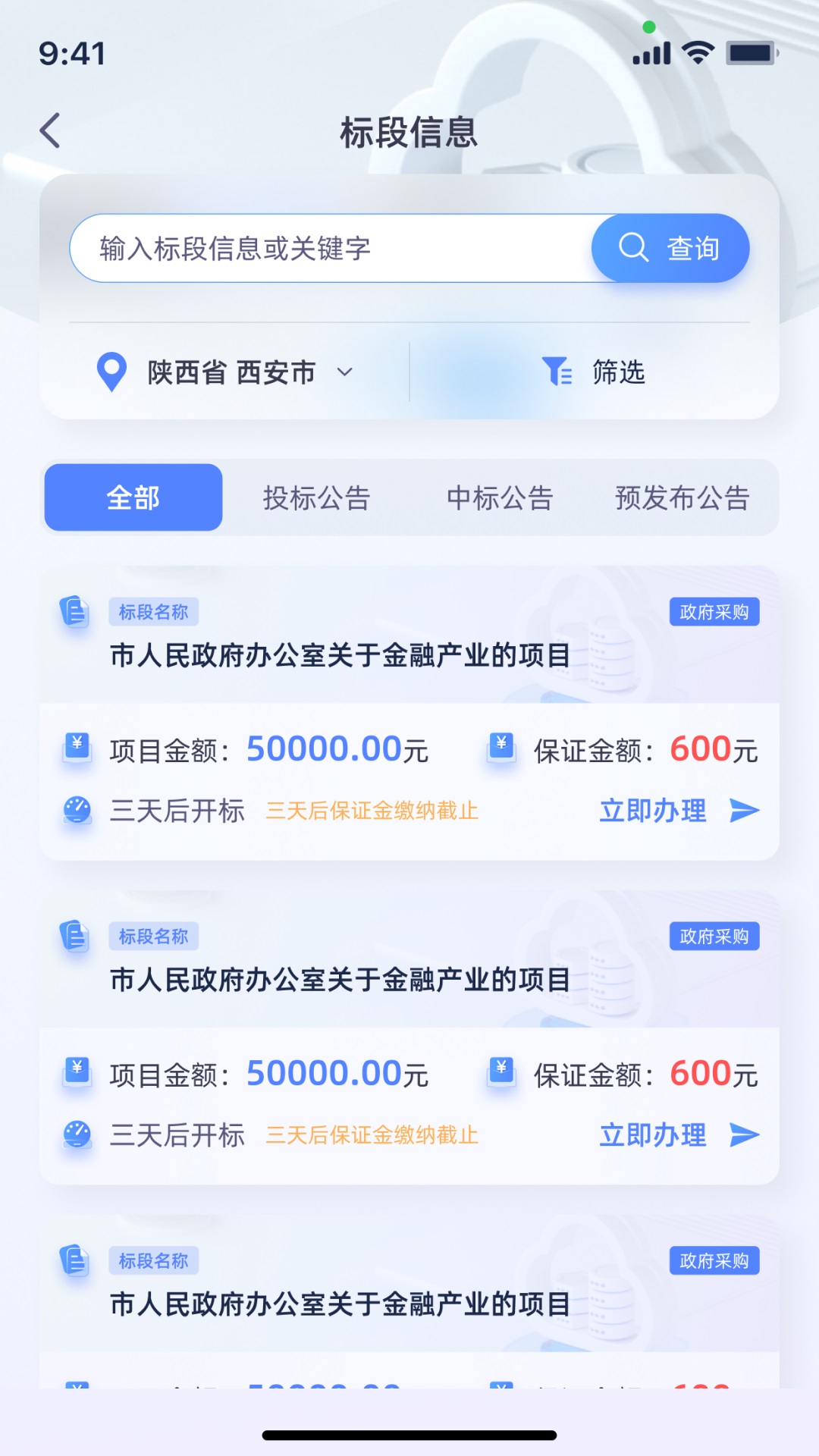 阿保宝