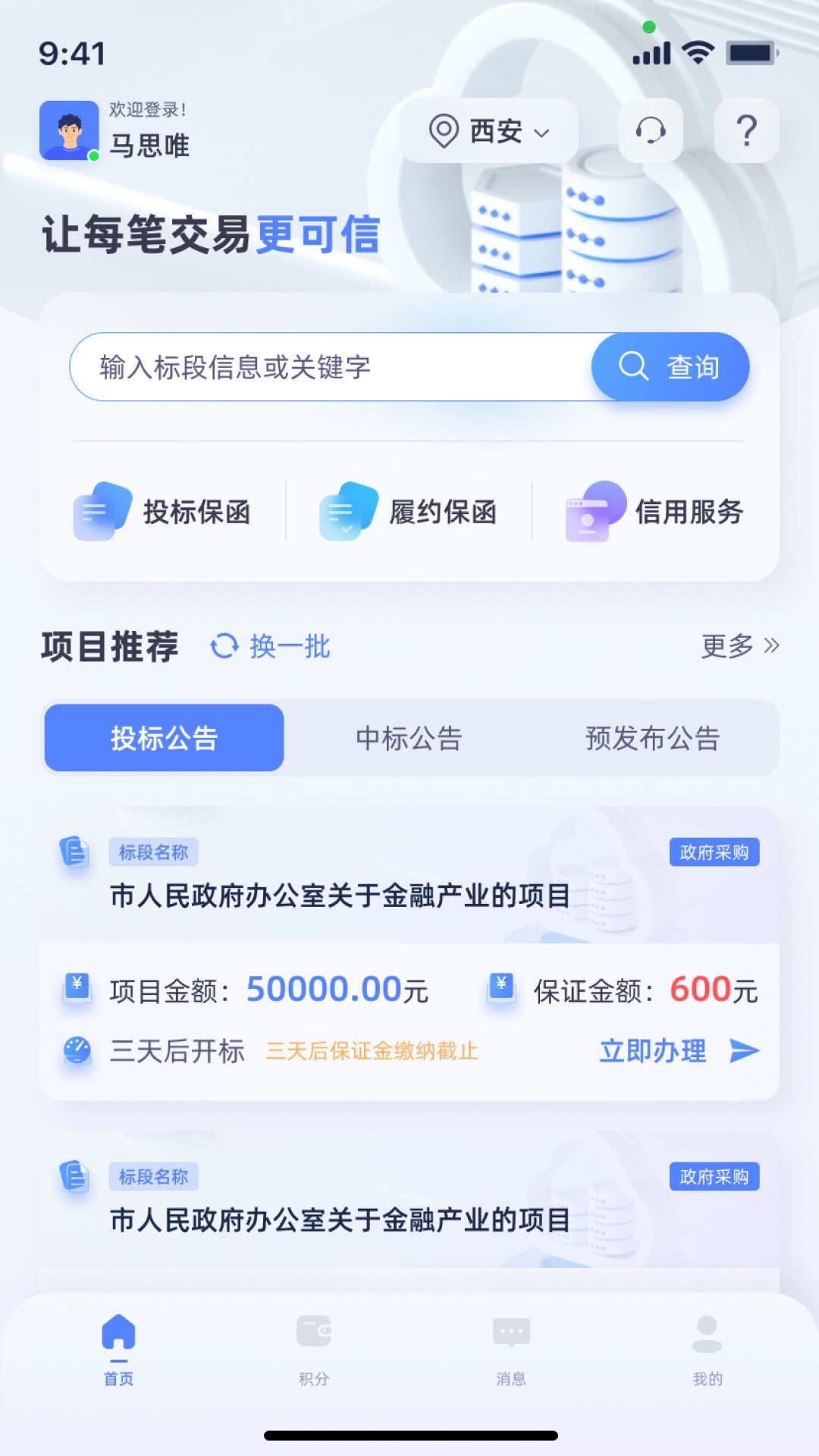 阿保宝