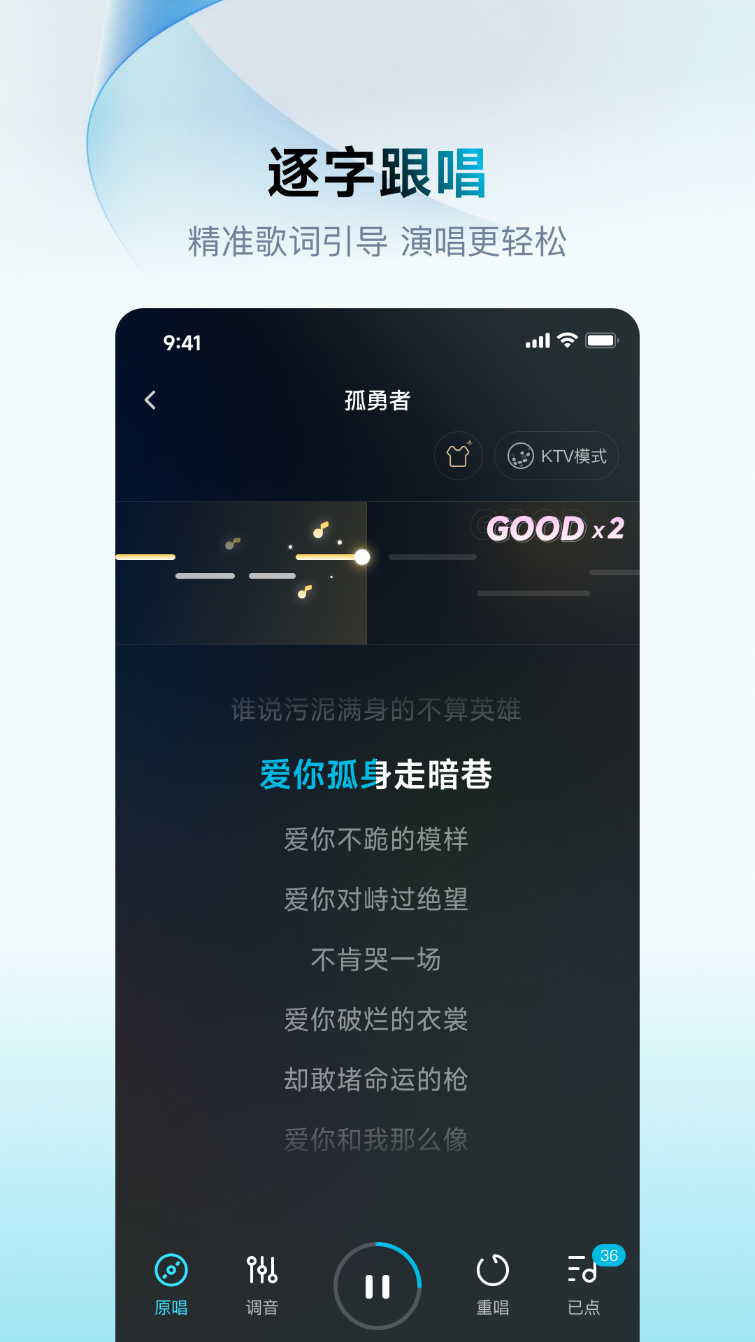 欢乐歌房