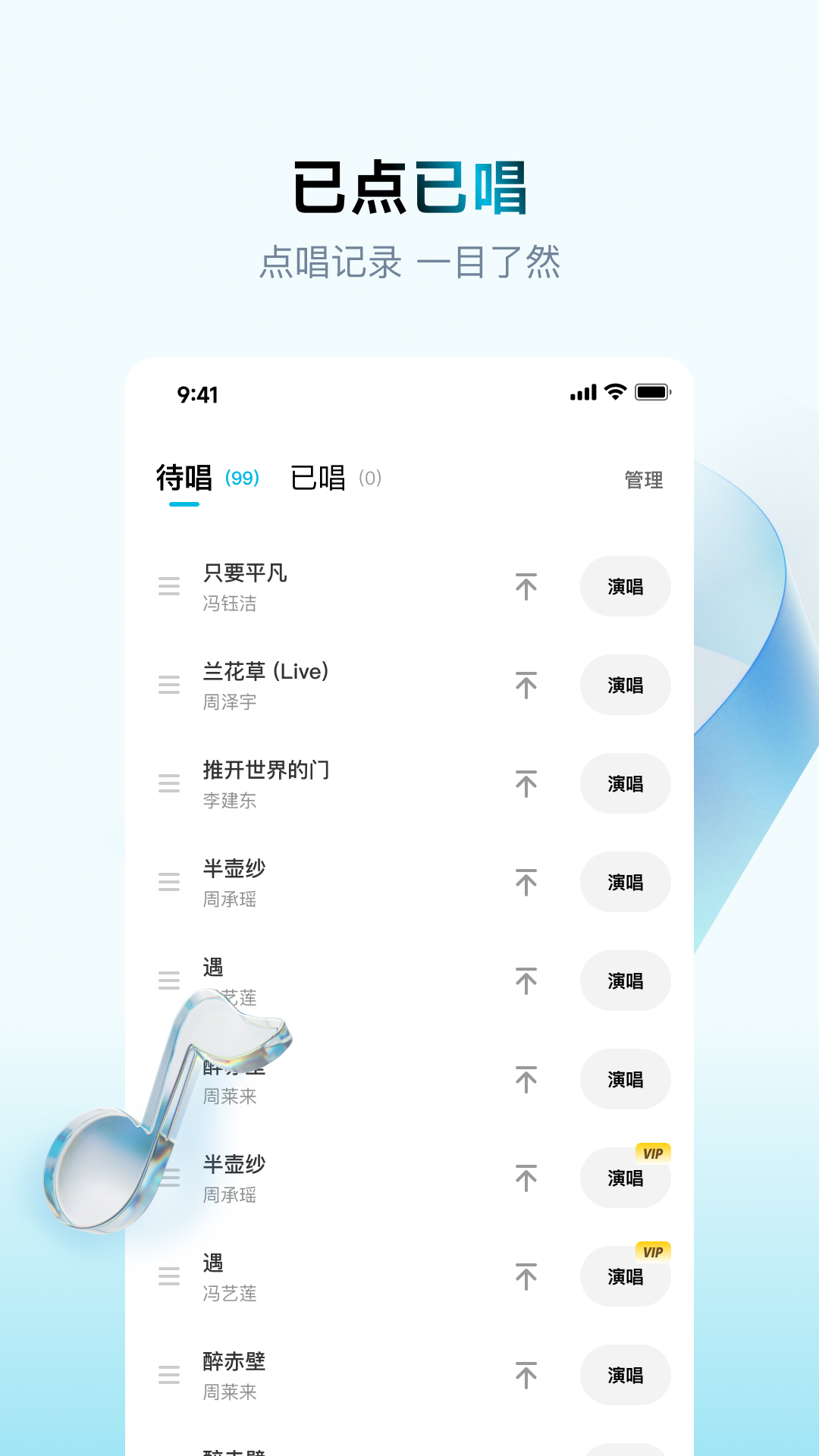 欢乐歌房