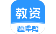 教资题库帮电脑版段首LOGO