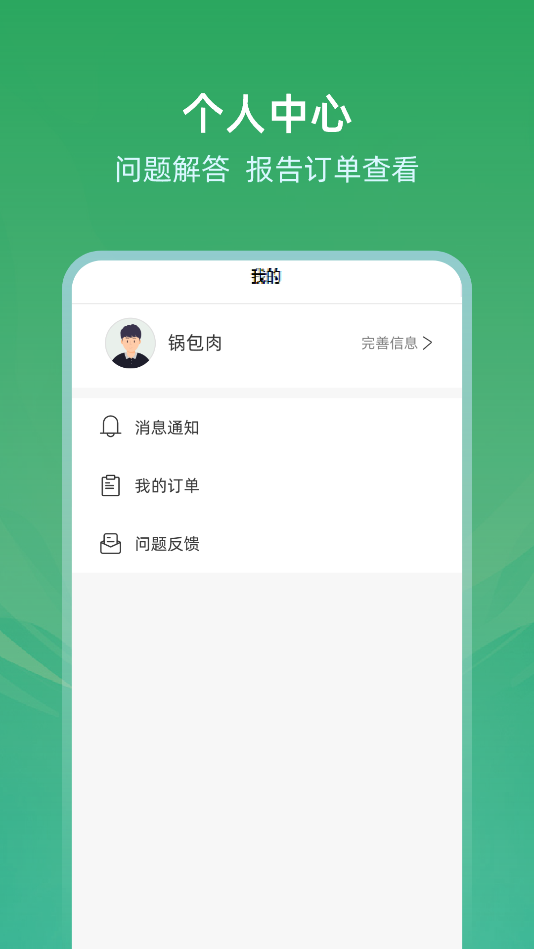 车辆查询车况宝