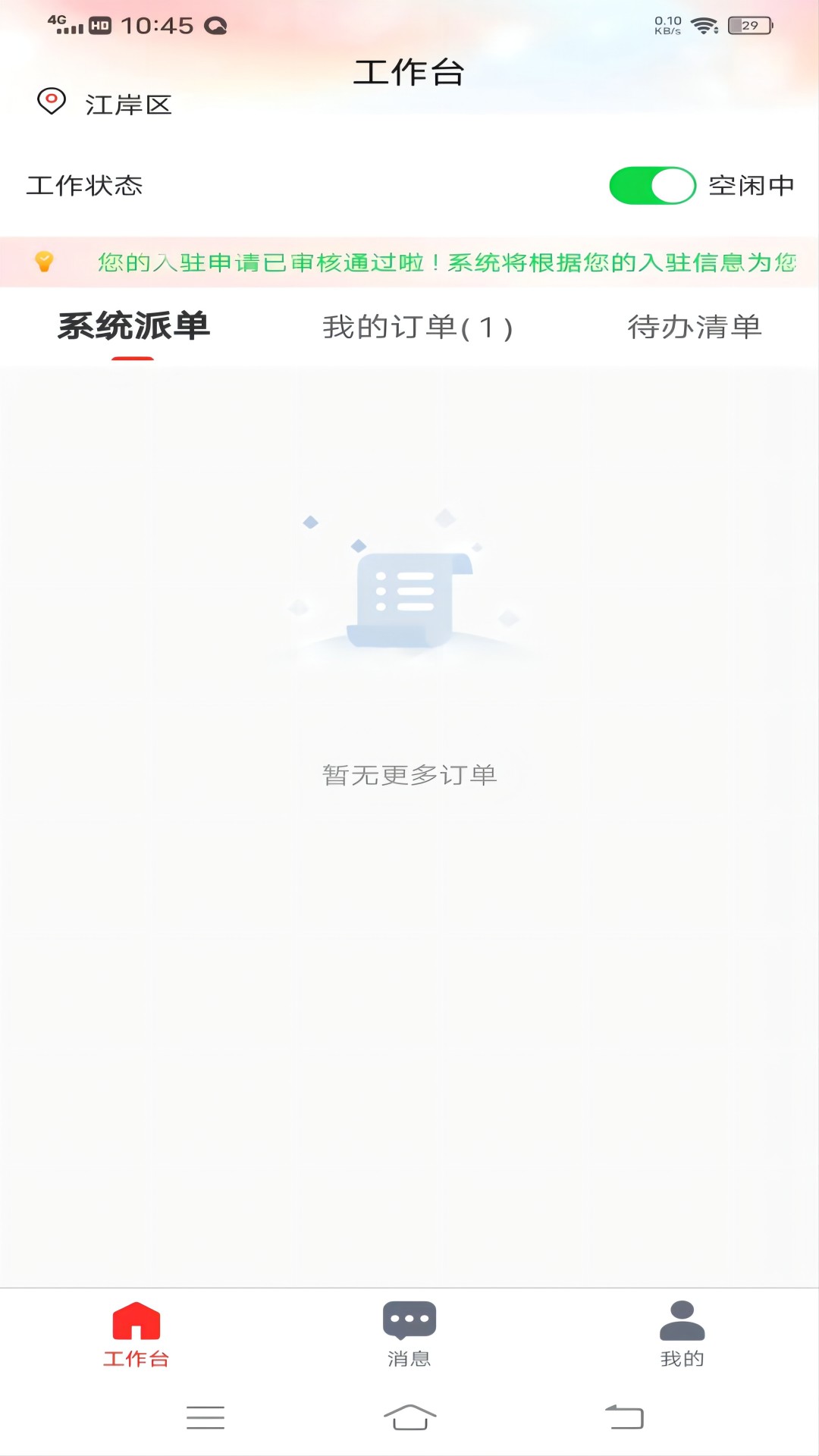 佰味城市厨师端