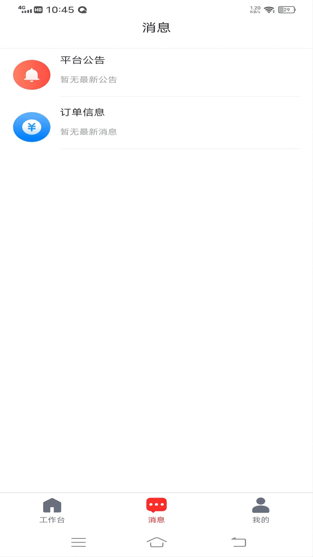 佰味城市厨师端