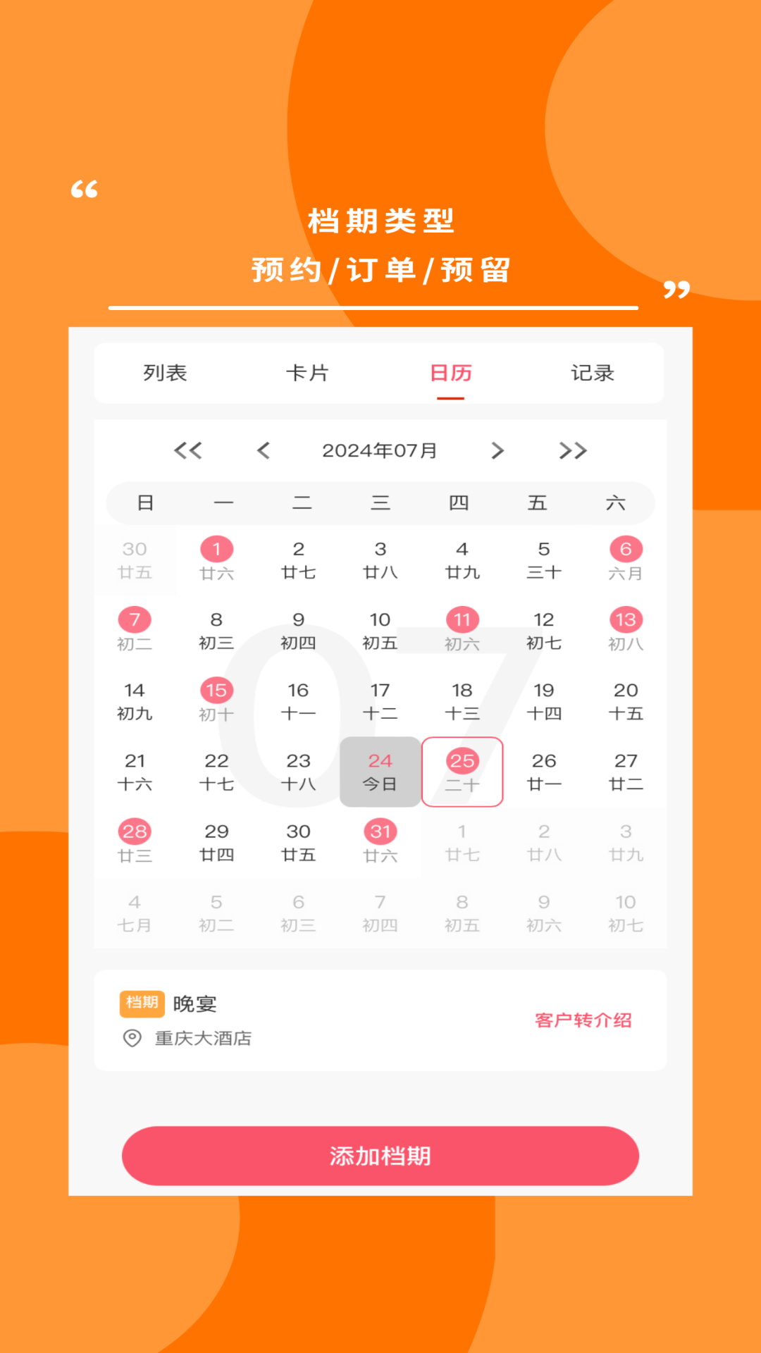 婚市电脑版截图