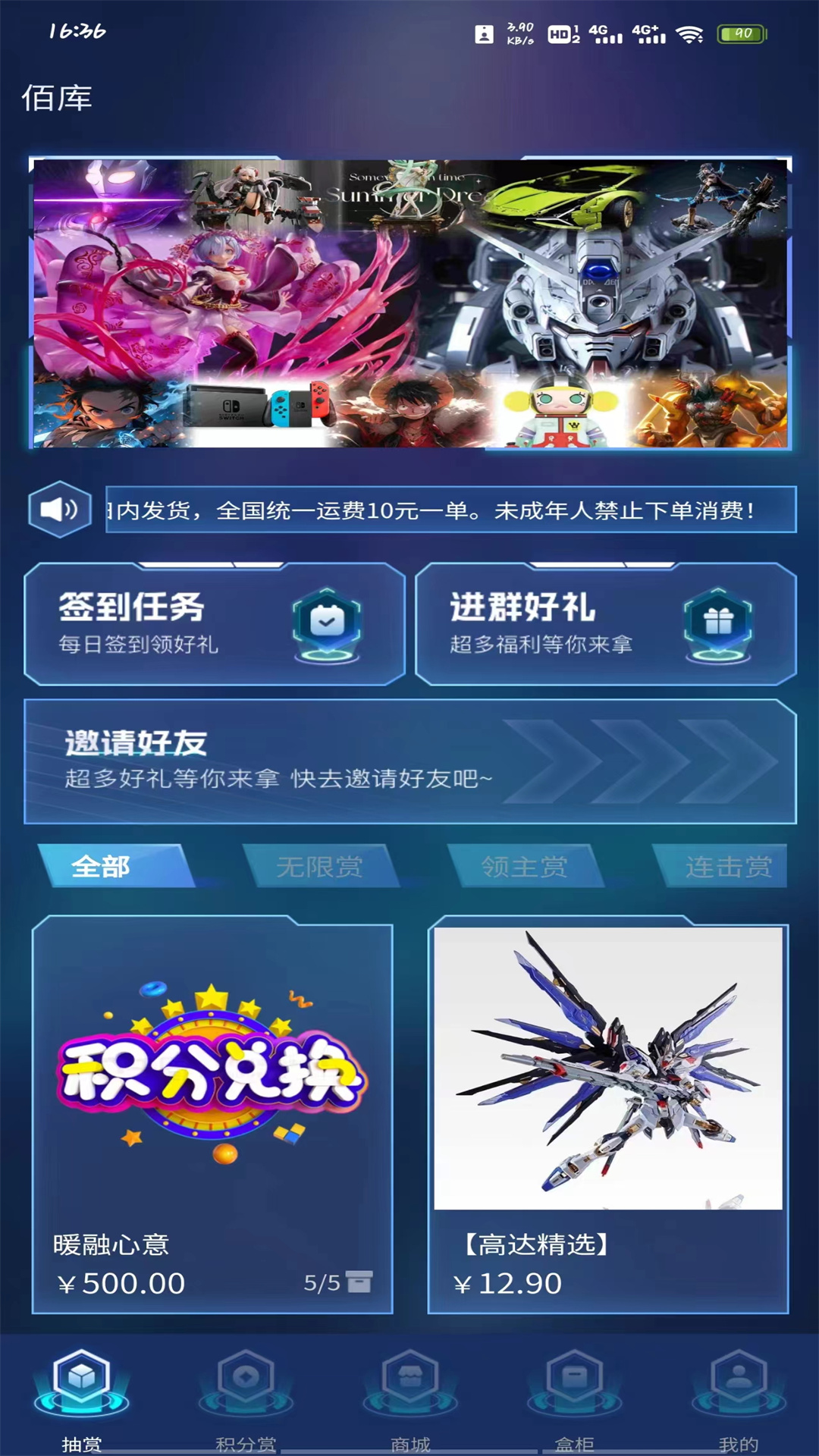 佰库