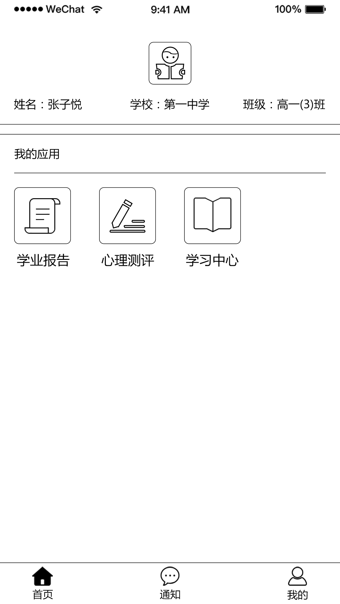 教之源学生