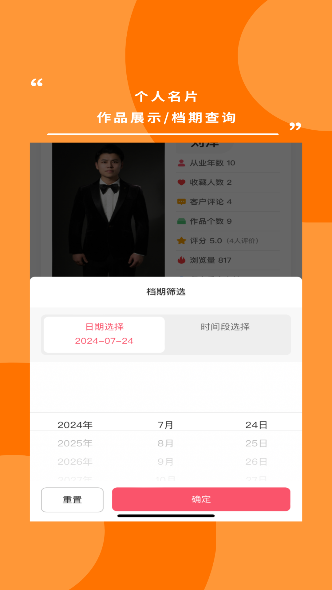 婚市电脑版截图