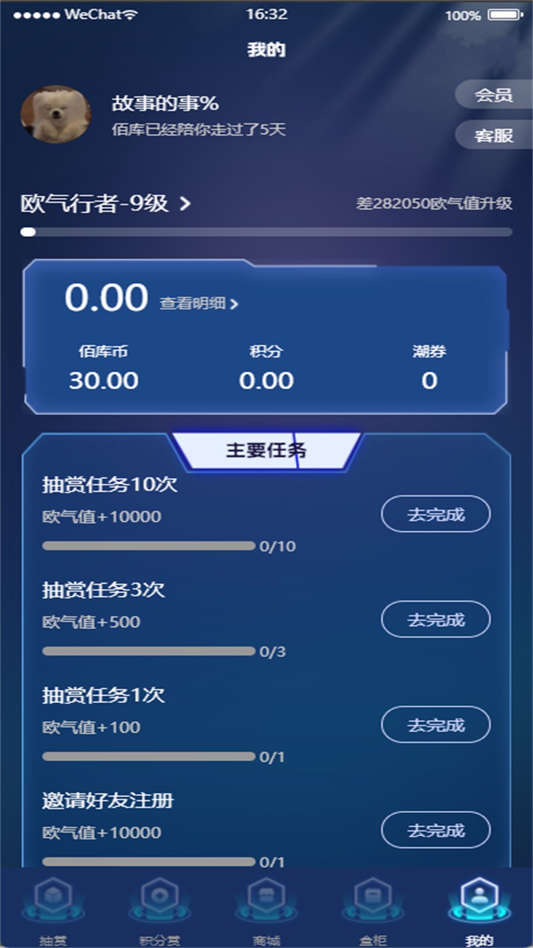 佰库