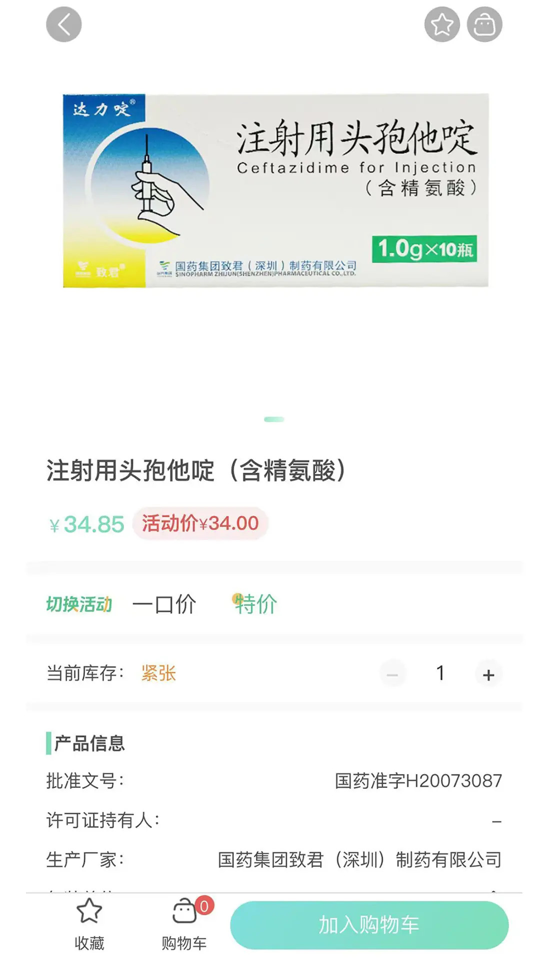 佰惠医药