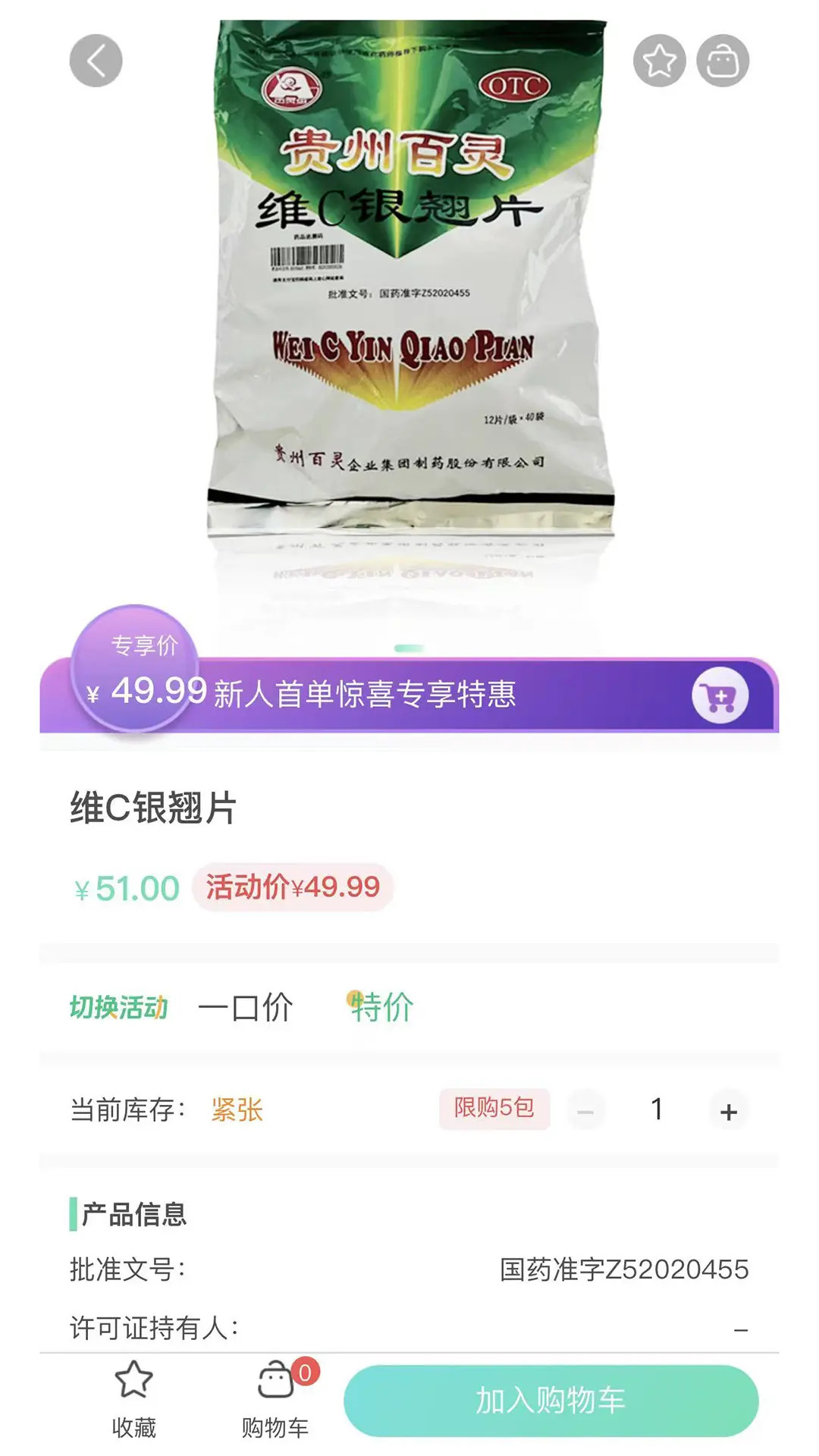 佰惠医药