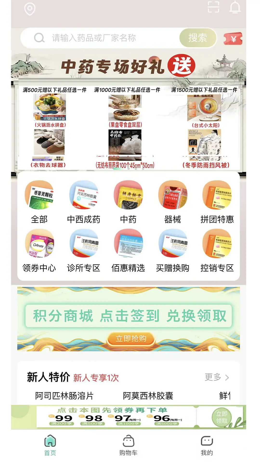 佰惠医药