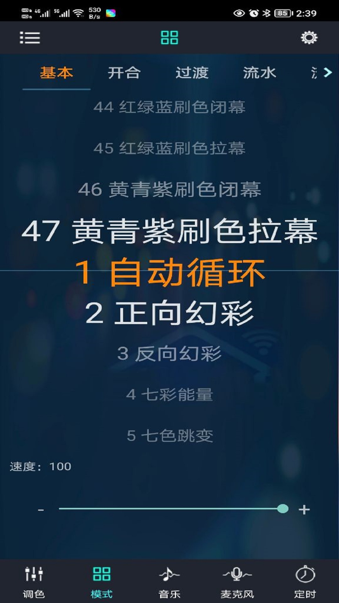 幻彩宝莲灯电脑版截图