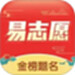 高考易志愿