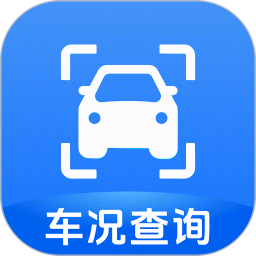 车况查询助手电脑版