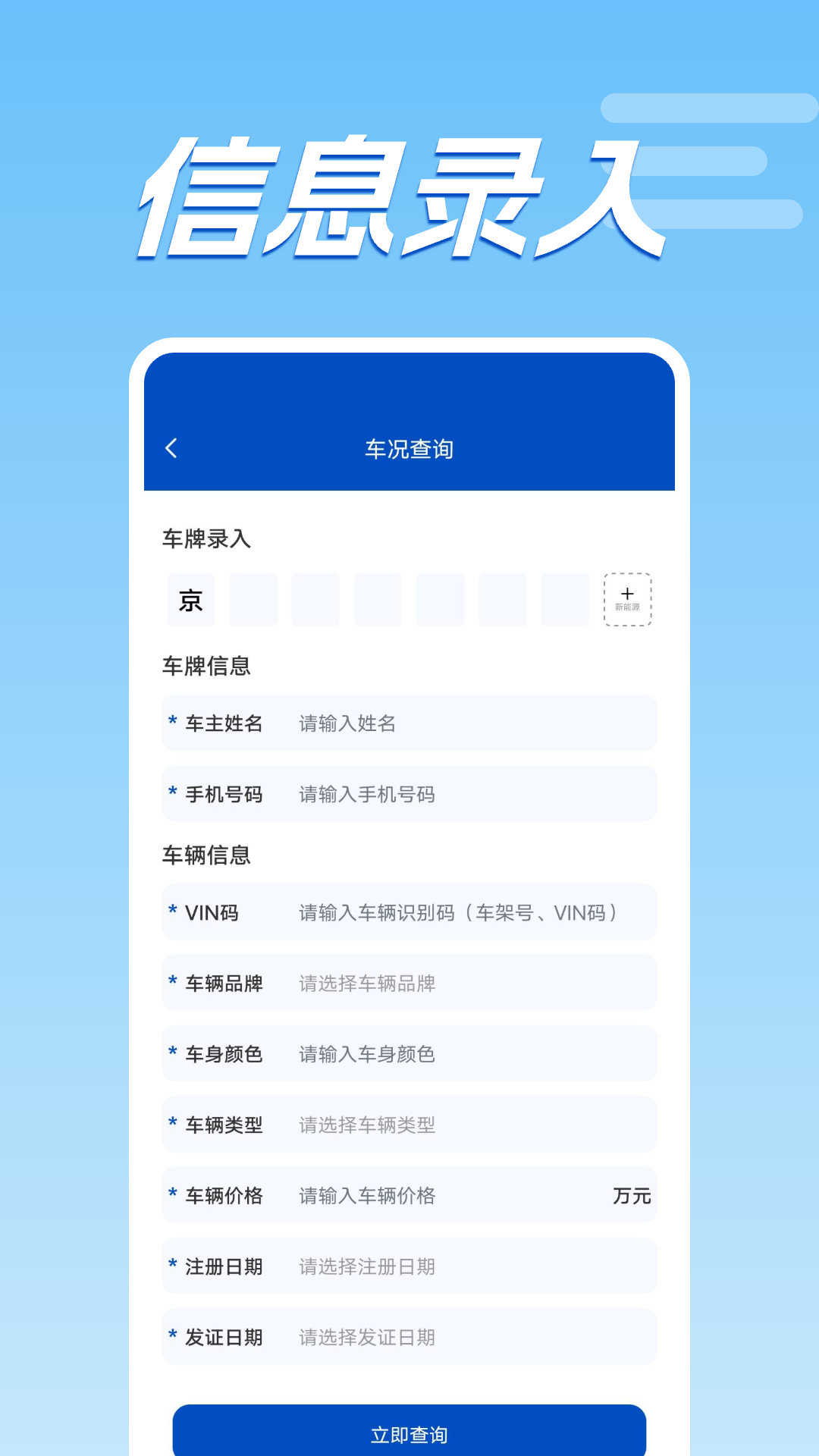 车况查询助手电脑版截图