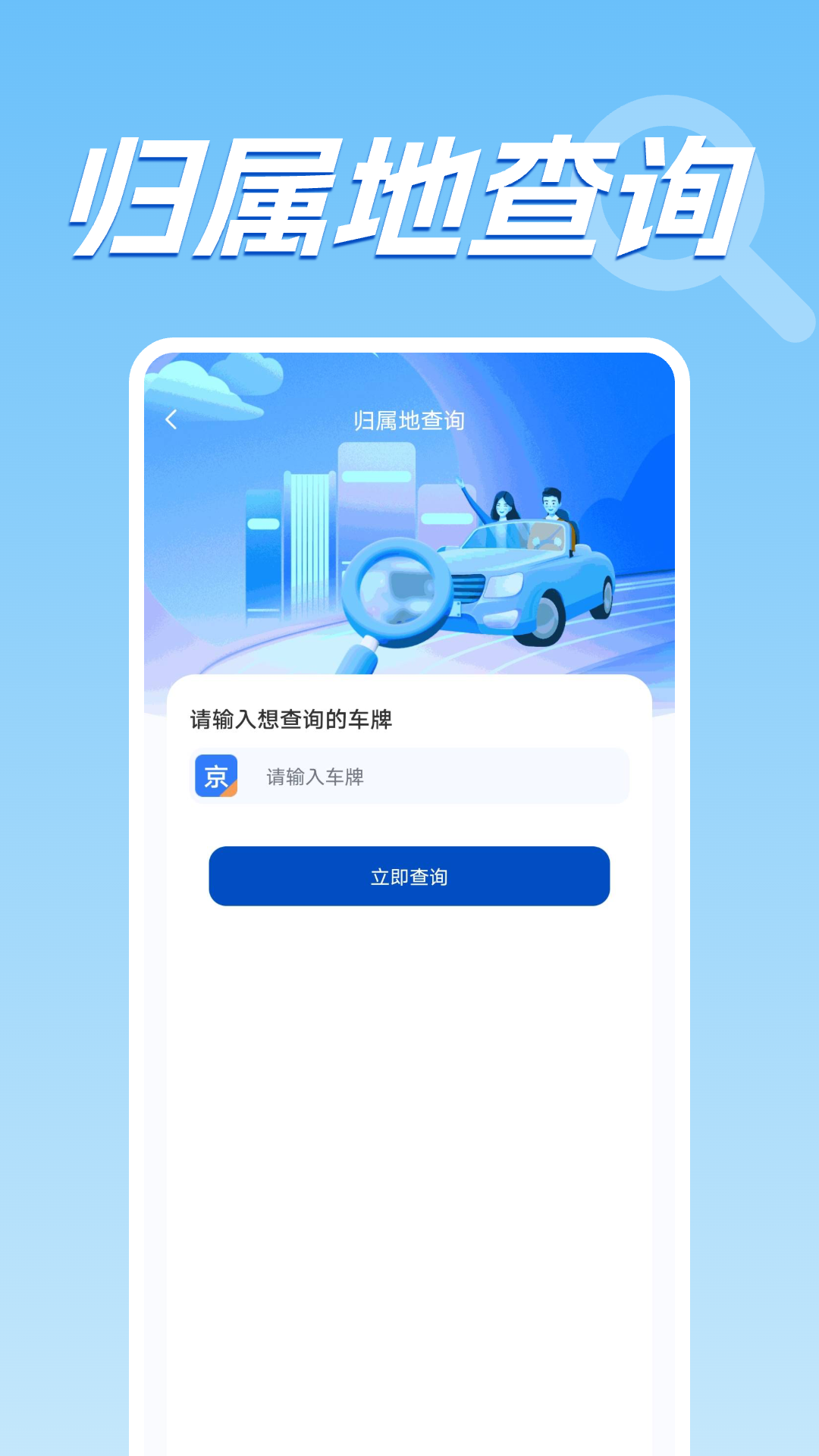 车况查询助手电脑版截图