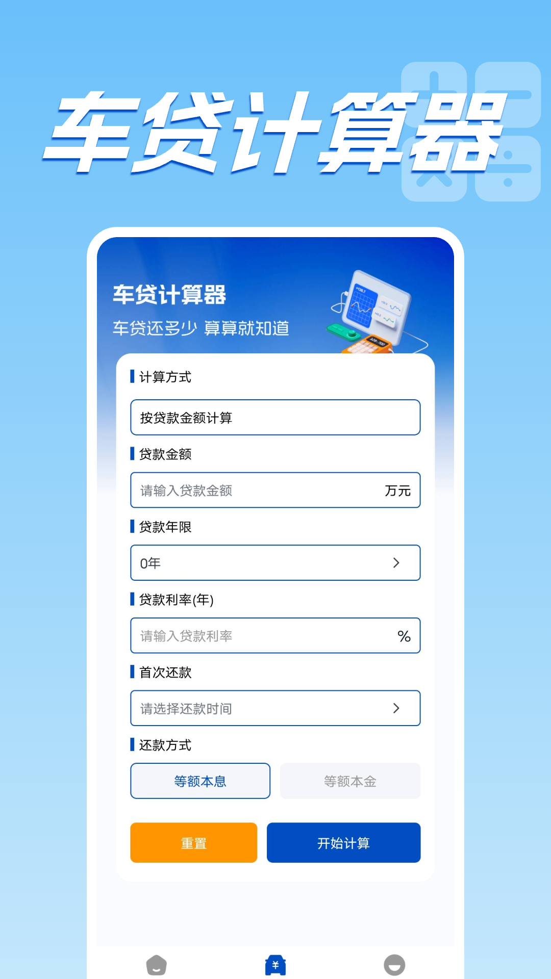车况查询助手电脑版截图