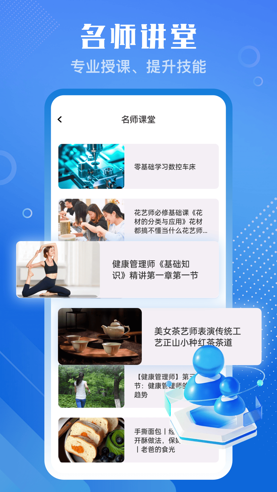 教习网电脑版截图