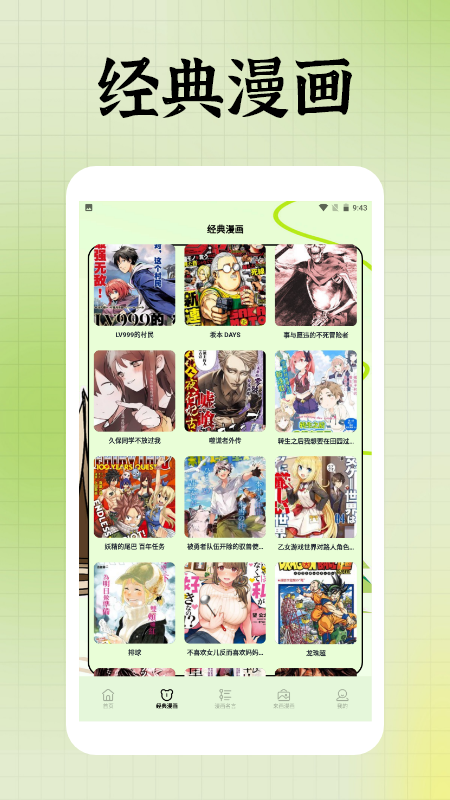 囧次元盒子电脑版截图