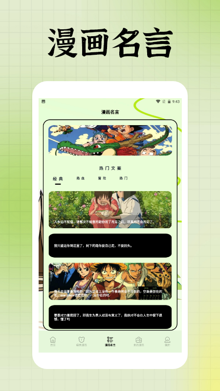 囧次元盒子电脑版截图