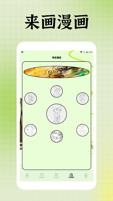 囧次元盒子电脑版截图