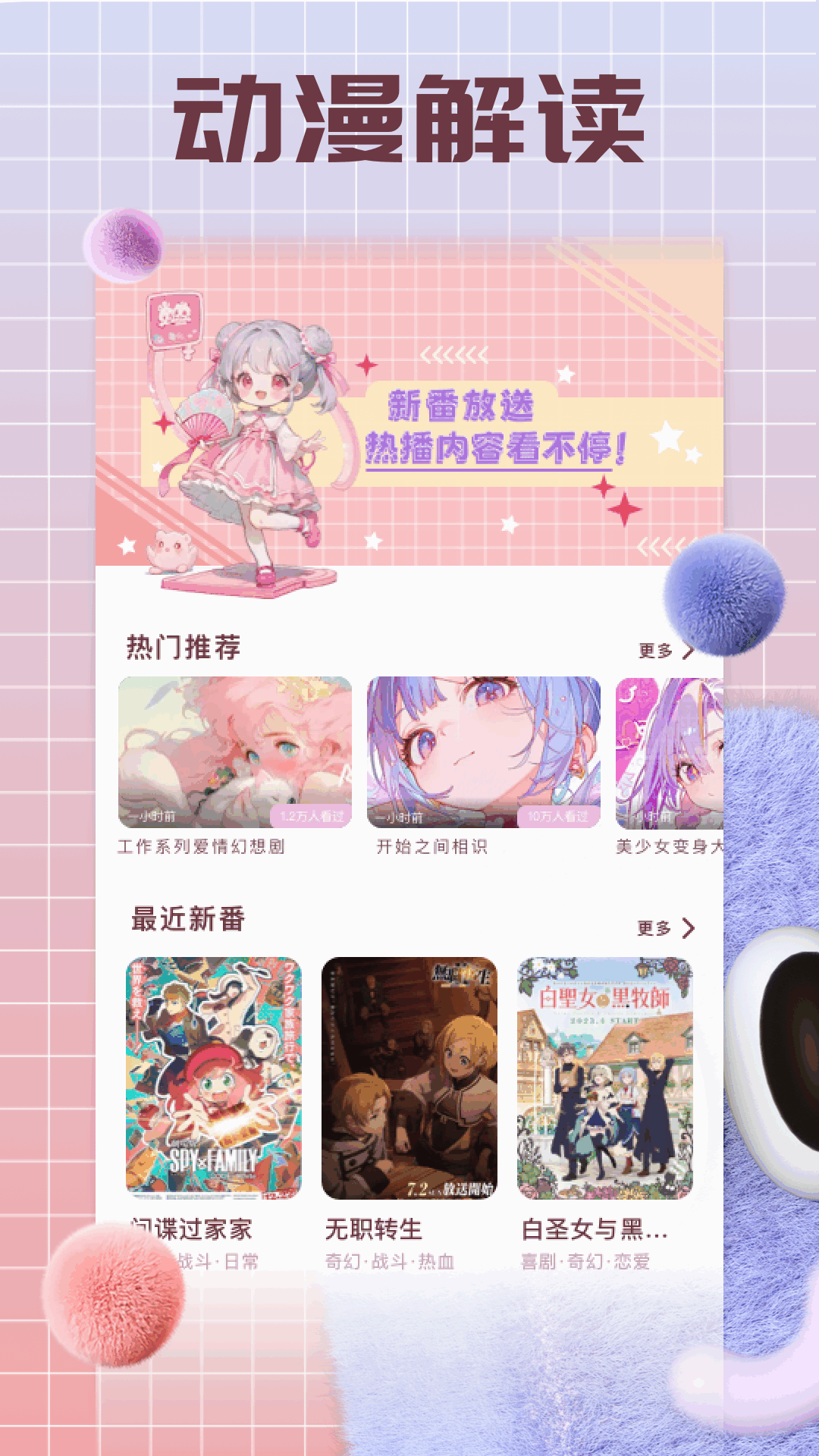 囧次元动漫喵电脑版截图