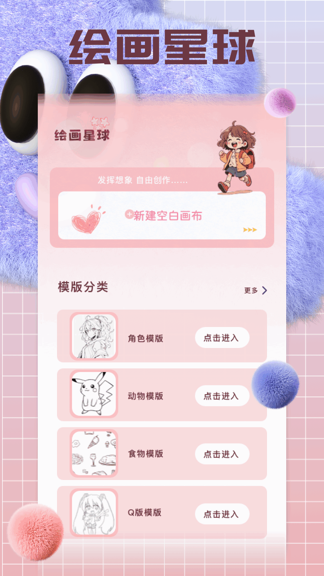 囧次元动漫喵电脑版截图