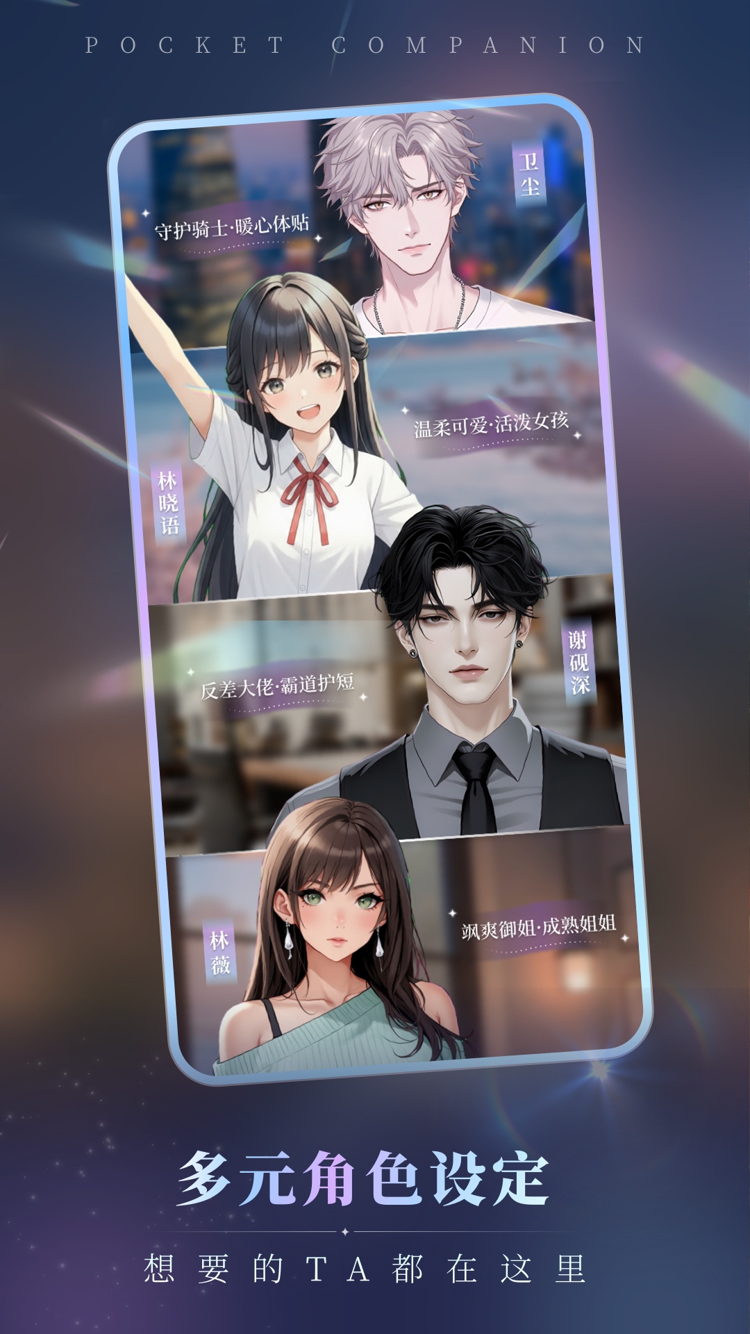 口袋伴侣