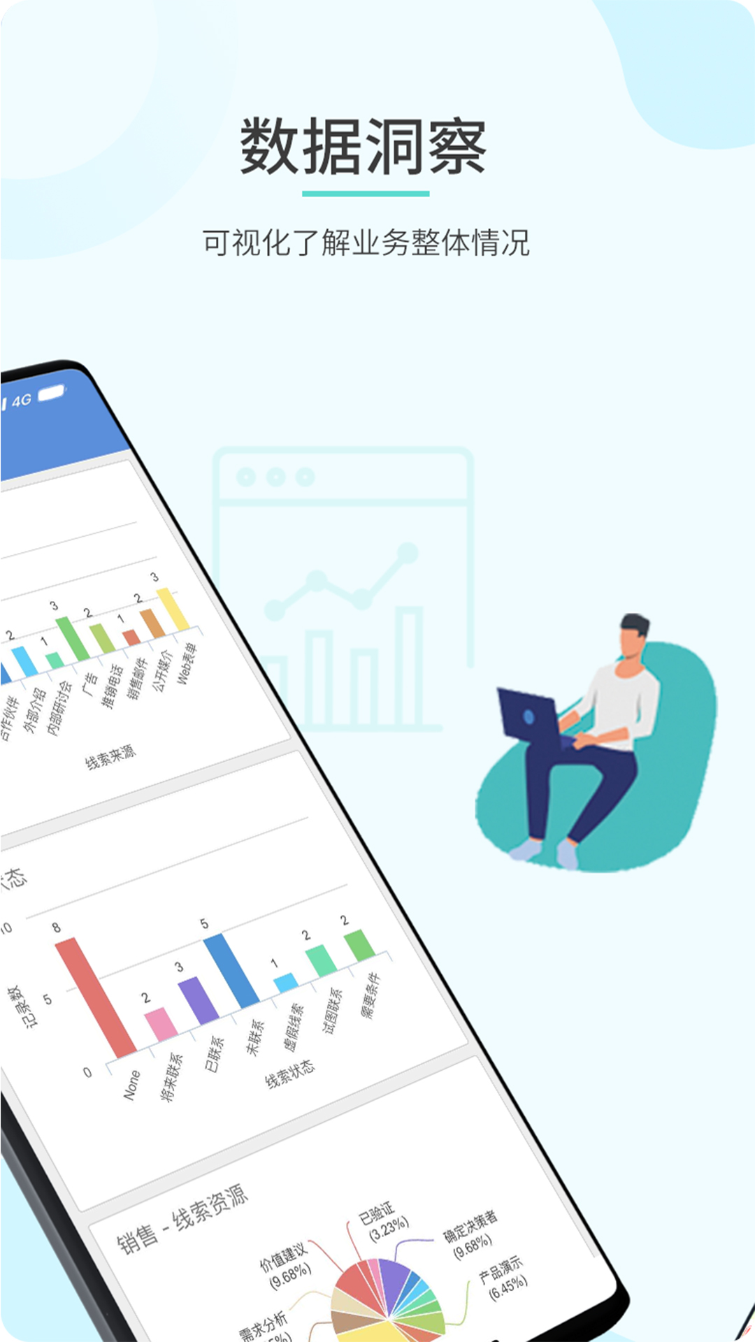 Zoho CRM电脑版截图
