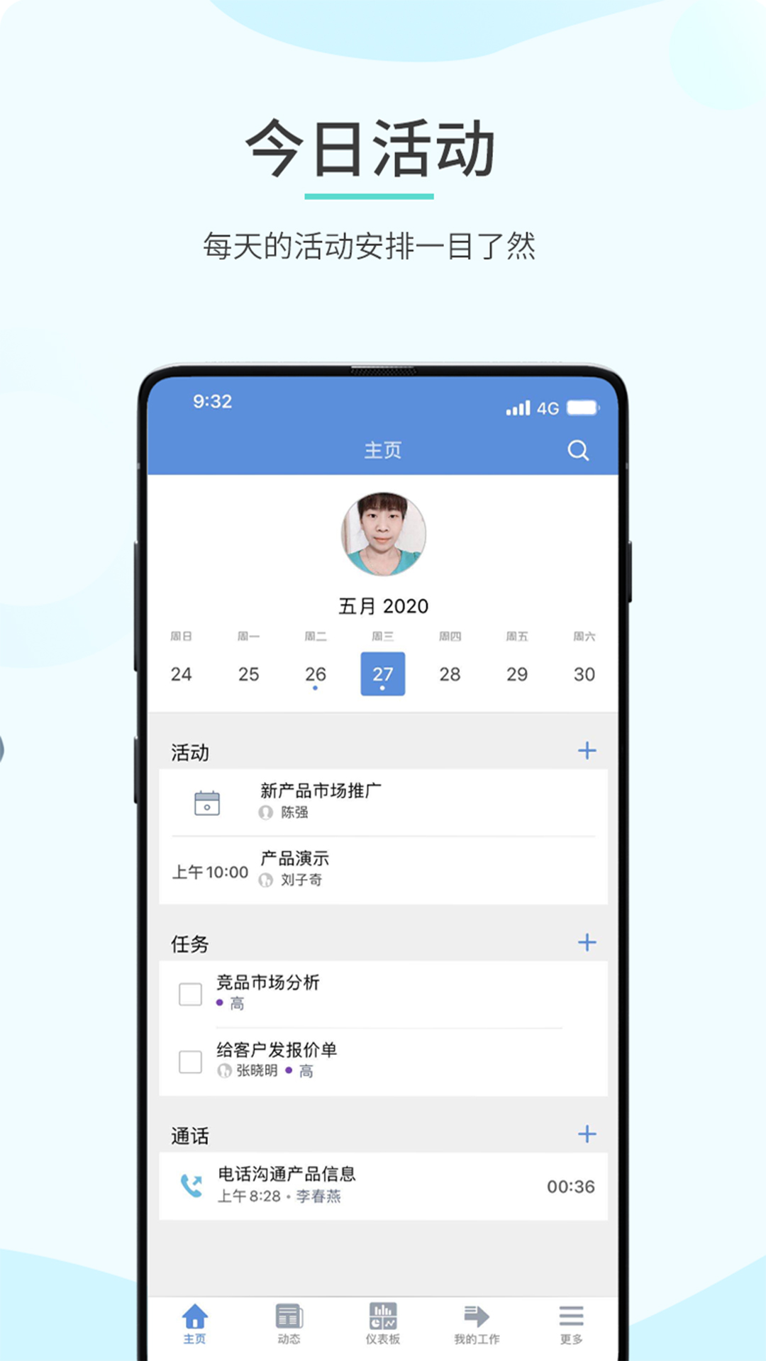 Zoho CRM电脑版截图