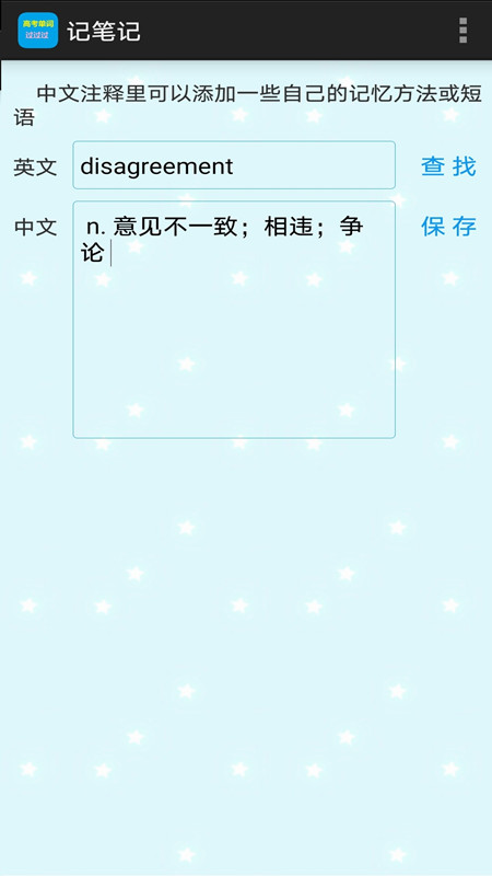 高考单词过过过电脑版截图