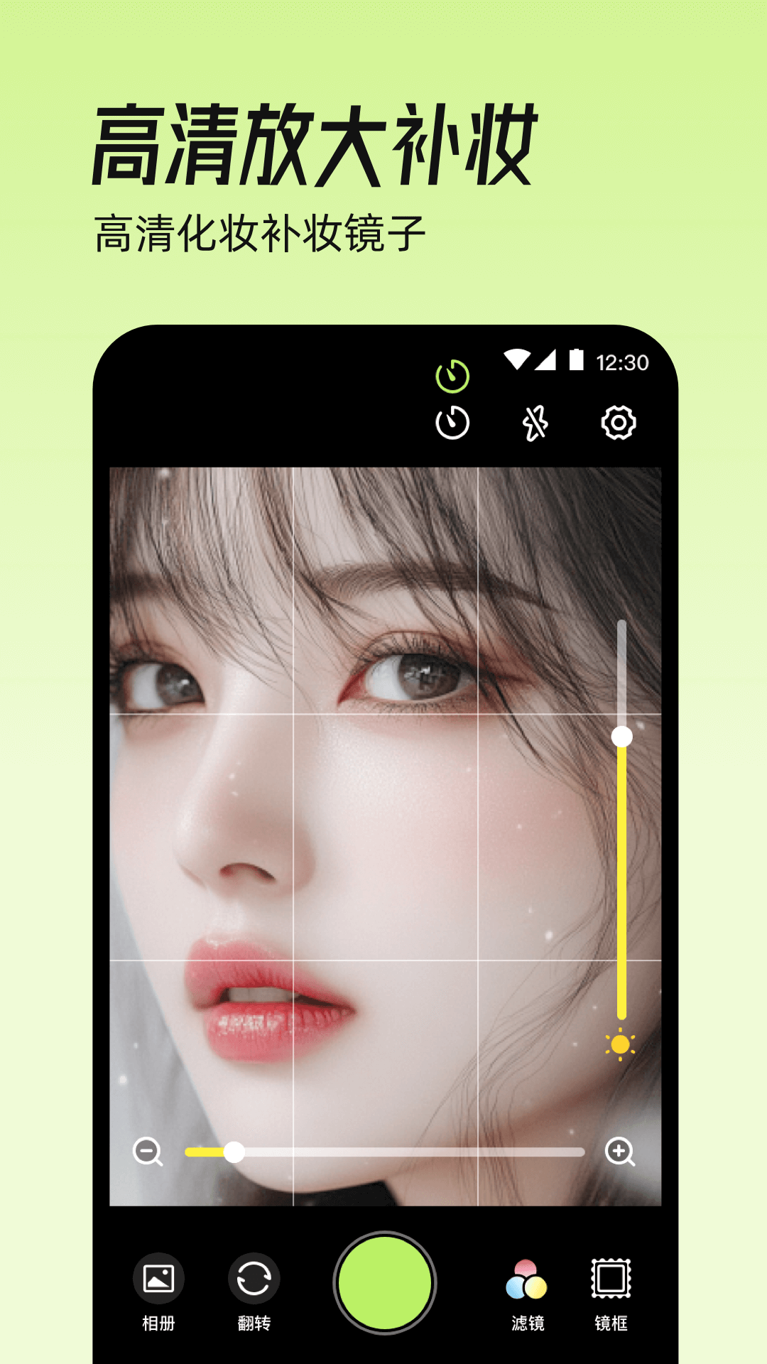 镜子eBeauty电脑版截图