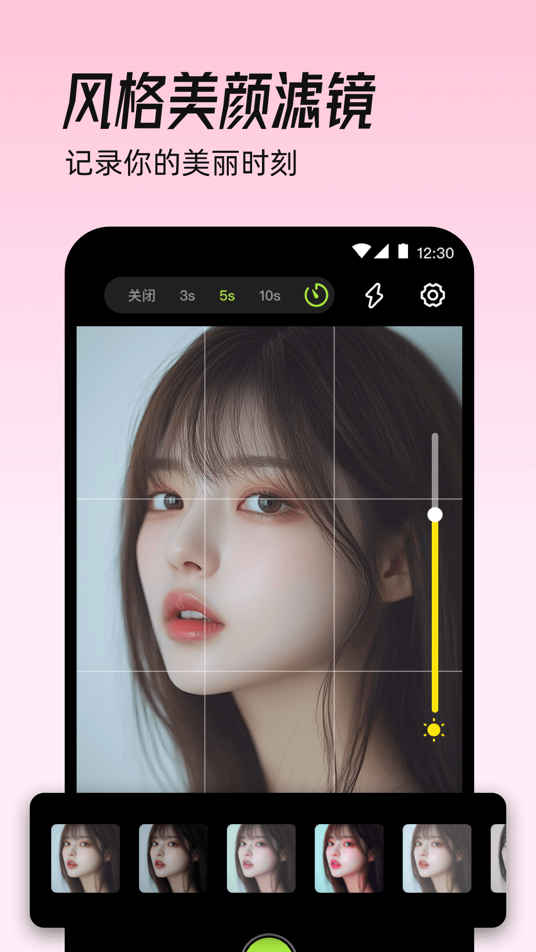镜子eBeauty电脑版截图