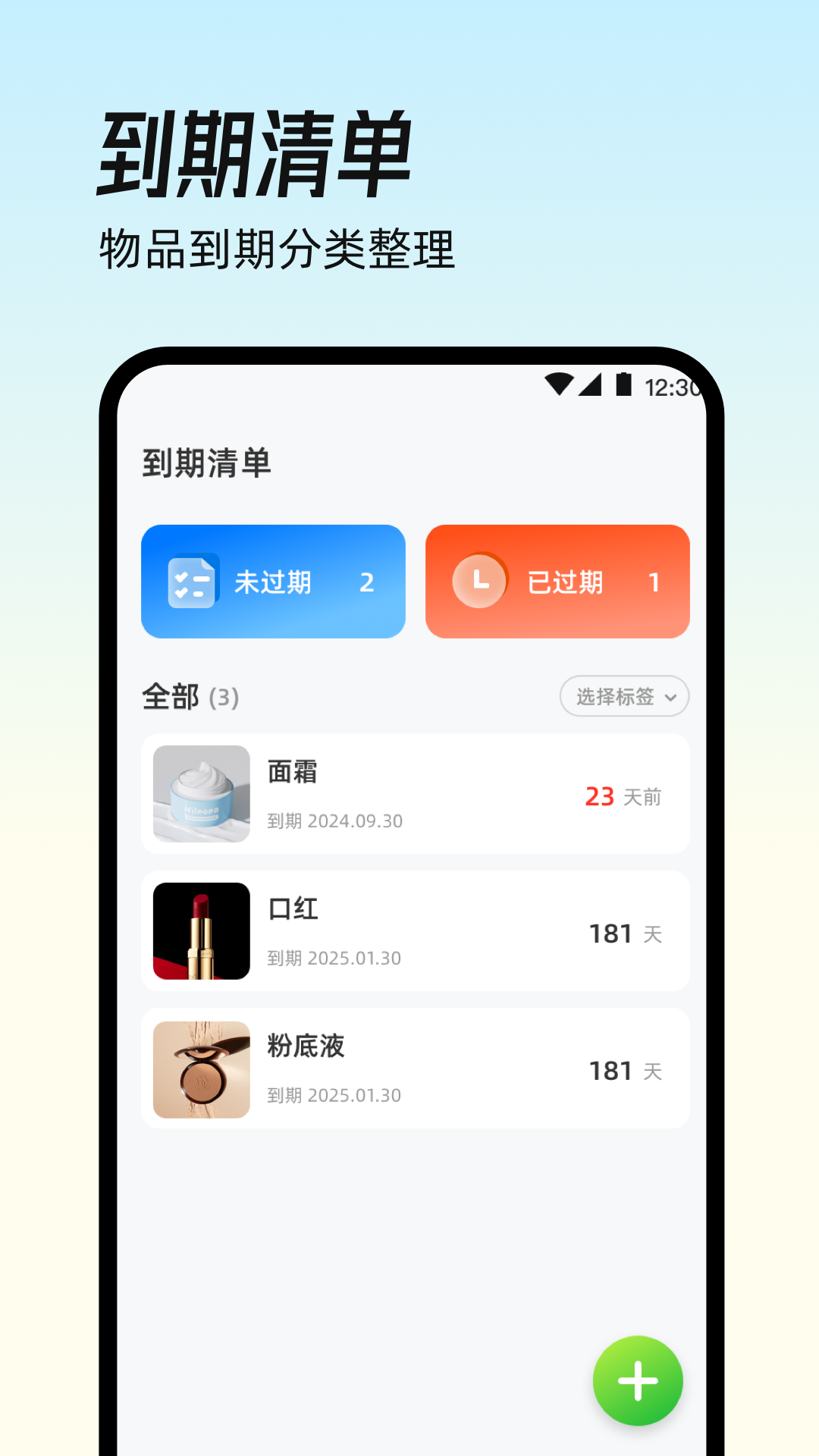 镜子eBeauty电脑版截图